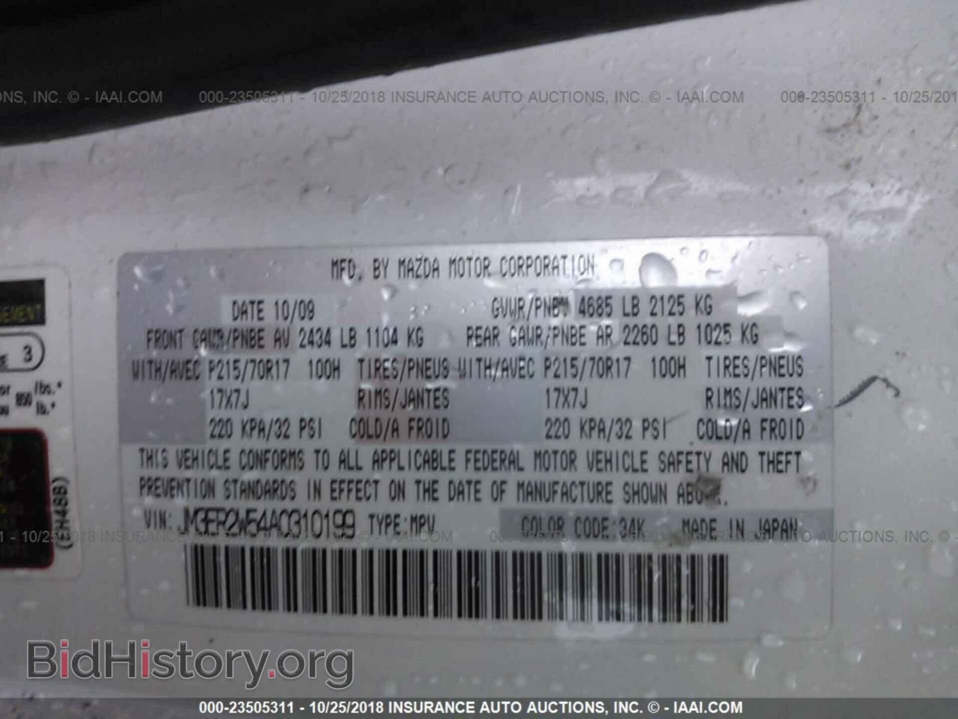 2010 MAZDA CX-7 - VIN: JM3ER2W54A0310199 - Фото 9