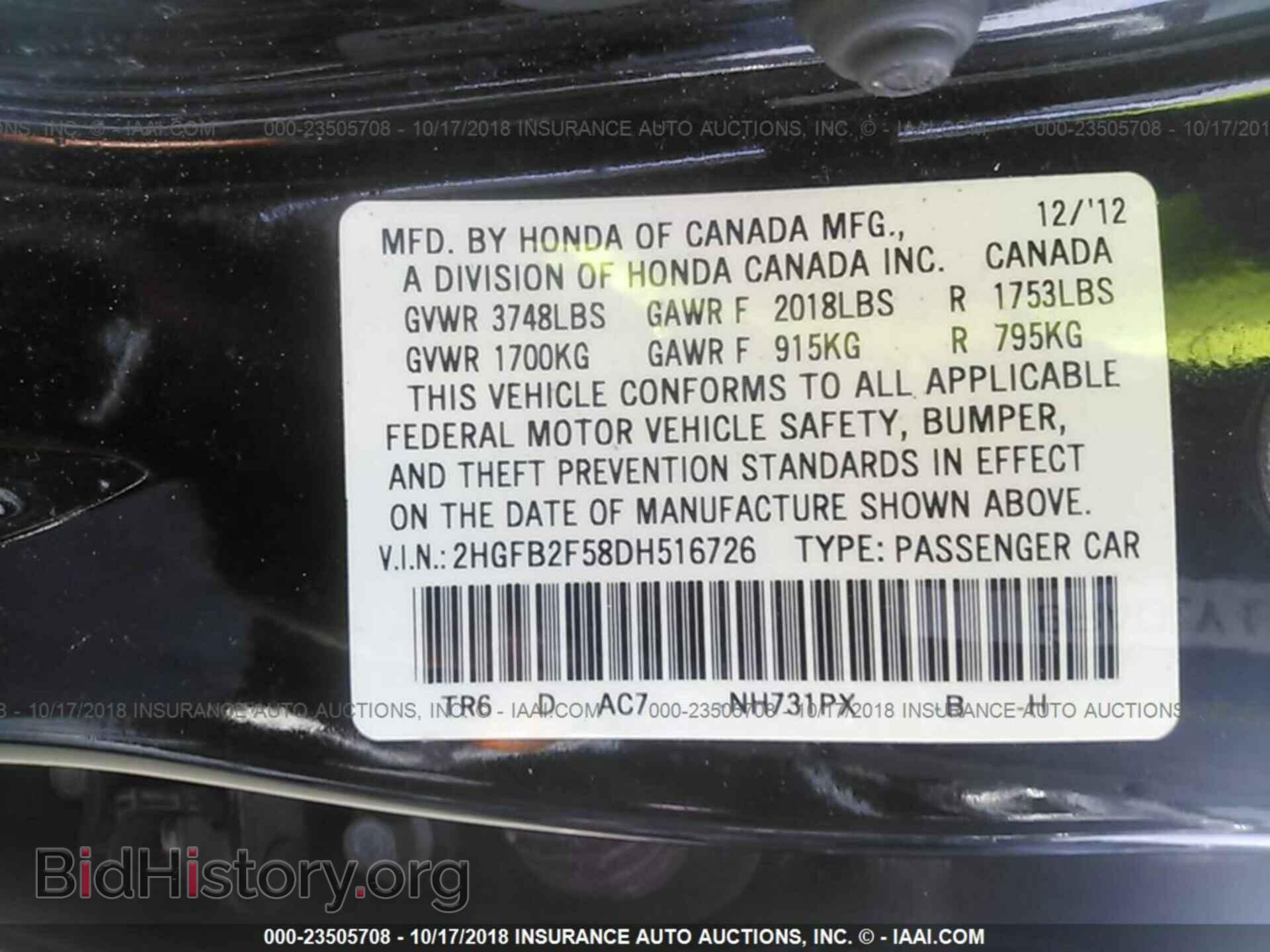 2013 Honda Civic - VIN: 2HGFB2F58DH516726 - Фото 9