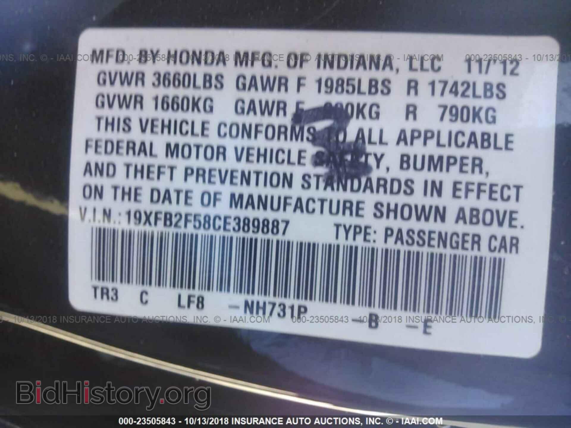 2012 Honda Civic - VIN: 19XFB2F58CE389887 - Photo 9