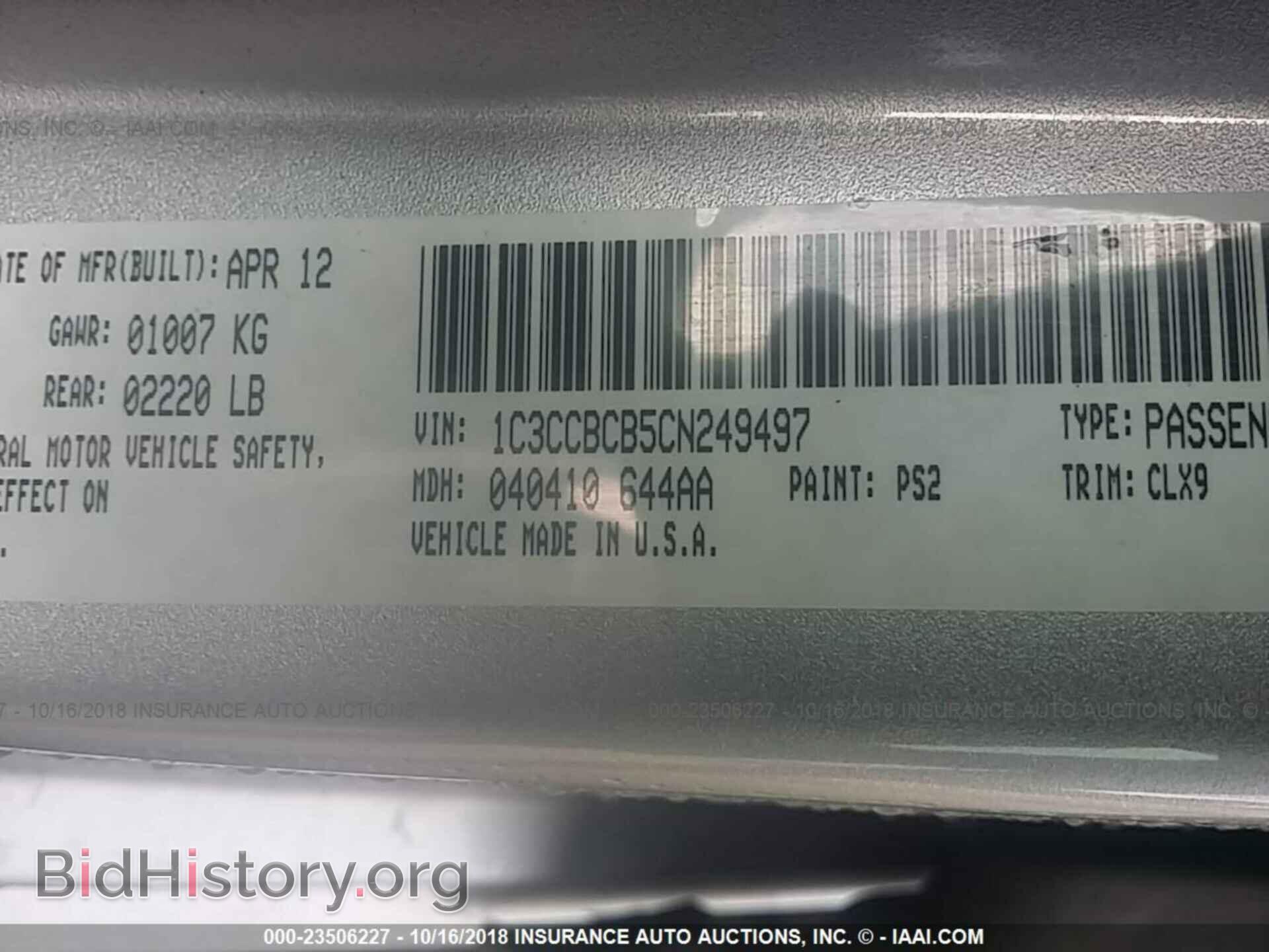 2012 Chrysler 200 - VIN: 1C3CCBCB5CN249497 - Фото 9