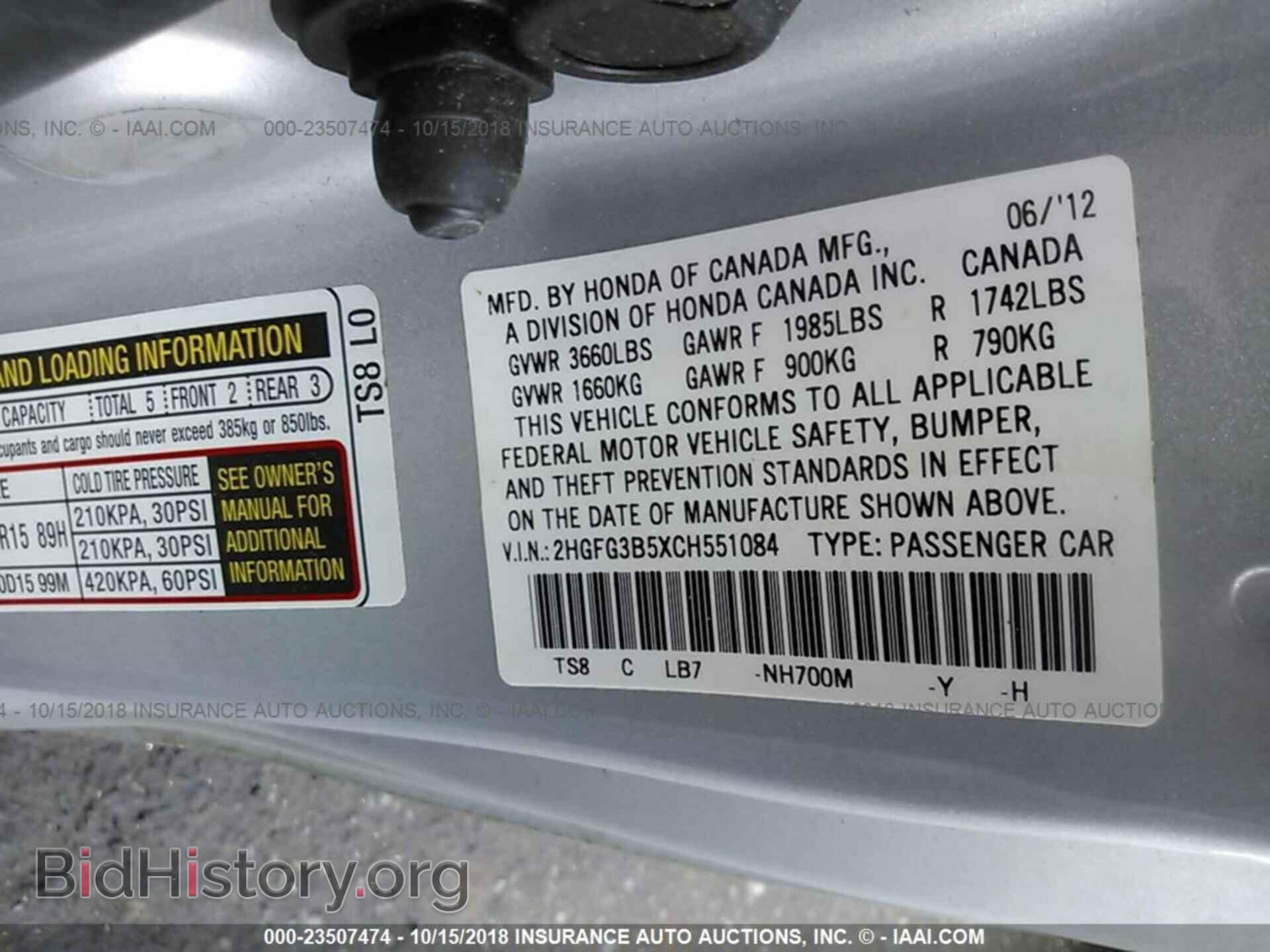 2012 Honda Civic - VIN: 2HGFG3B5XCH551084 - Фото 9