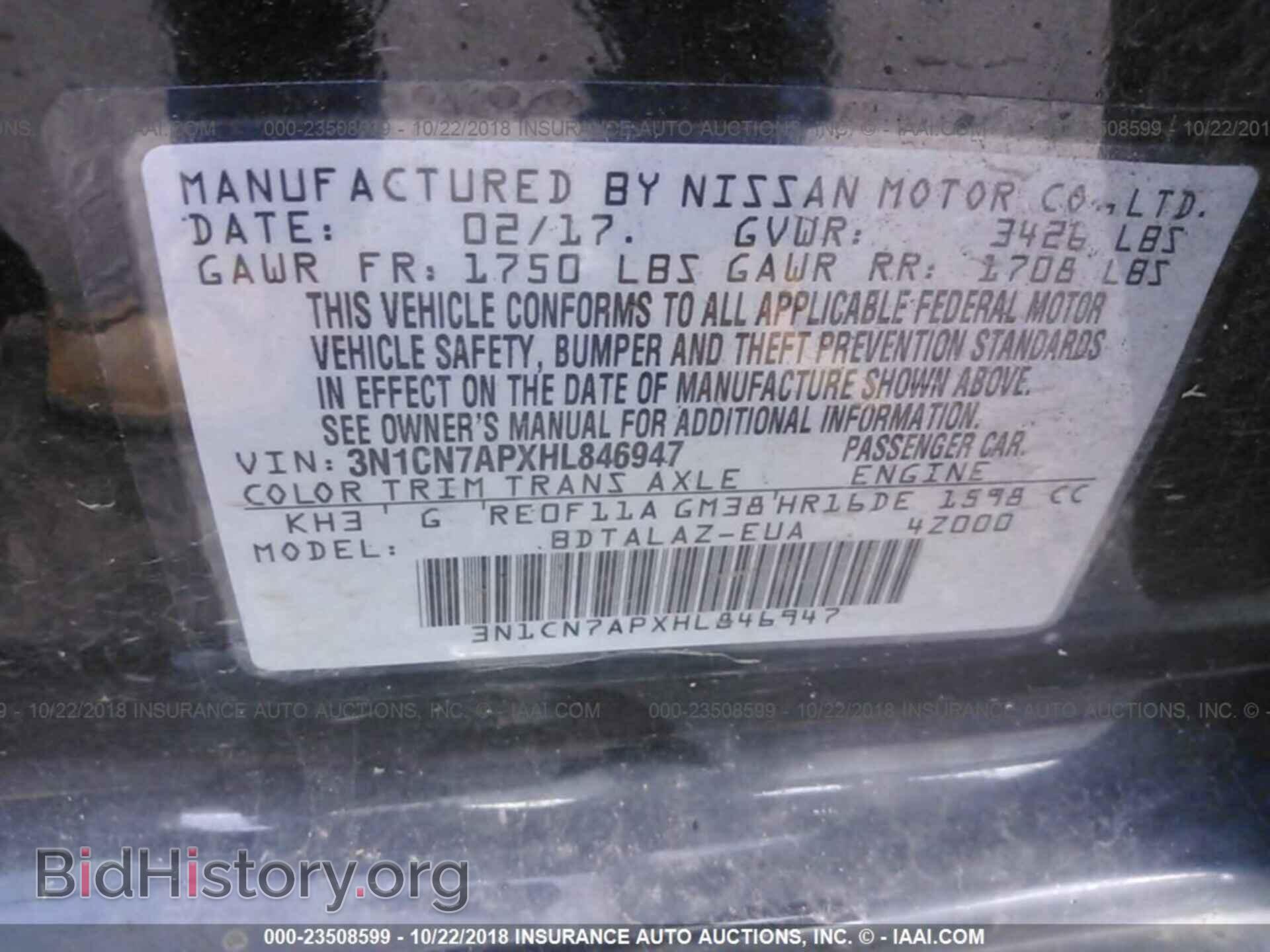 2017 Nissan Versa - VIN: 3N1CN7APXHL846947 - Фото 9