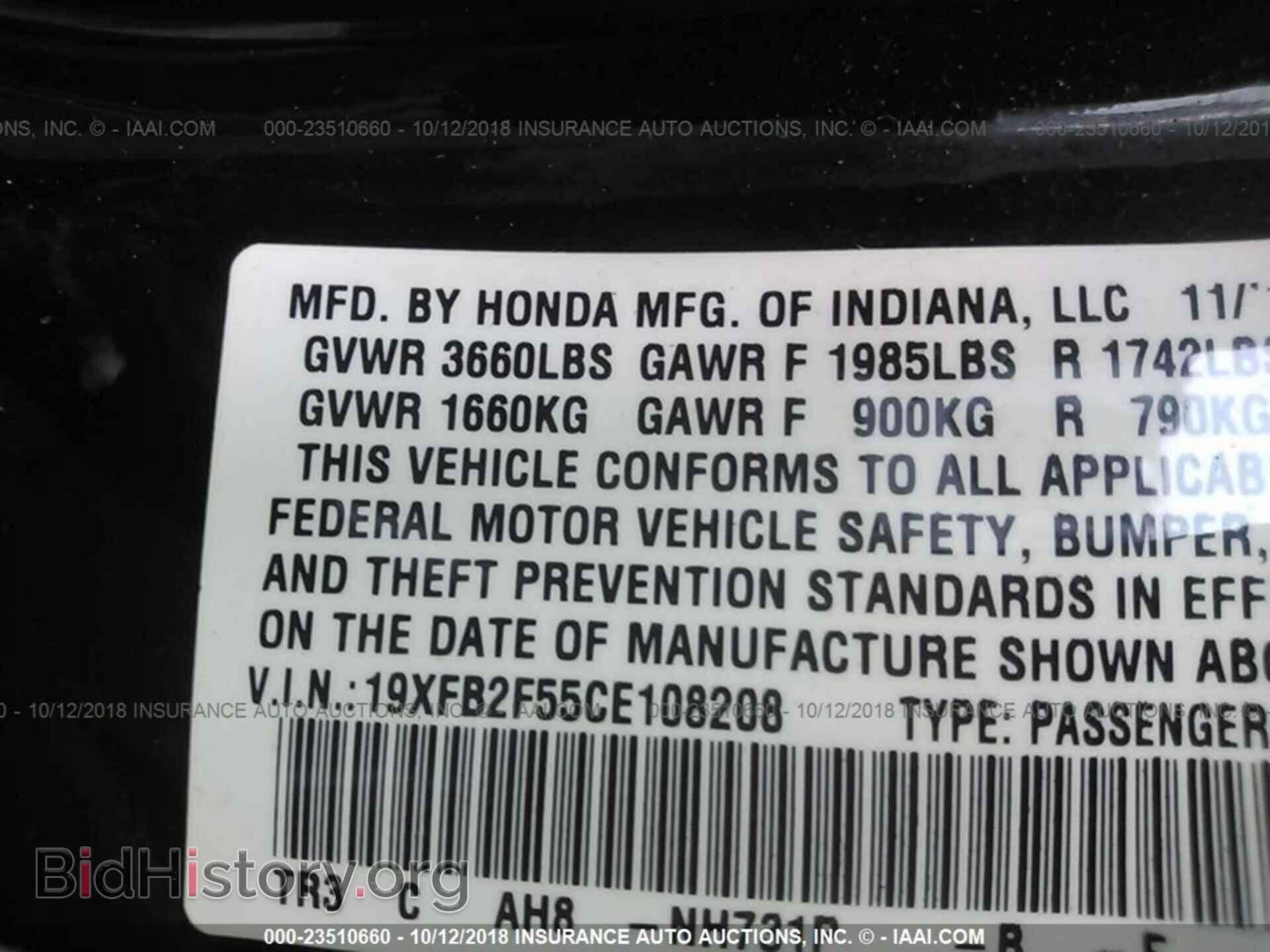 2012 Honda Civic - VIN: 19XFB2F55CE108208 - Фото 9