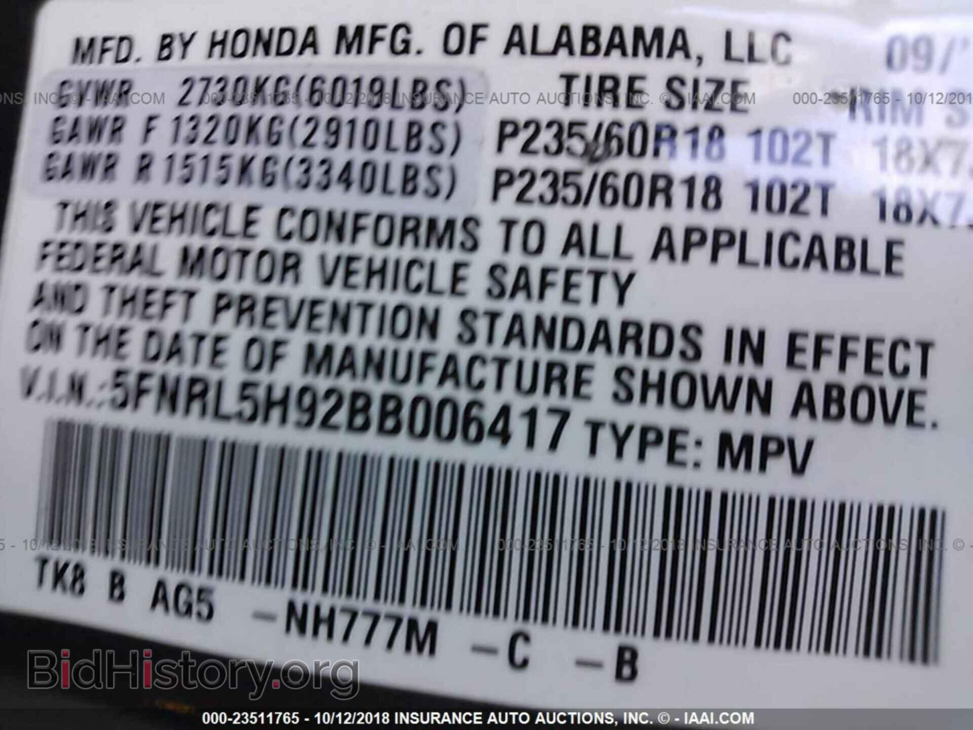 2011 Honda Odyssey - VIN: 5FNRL5H92BB006417 - Фото 9