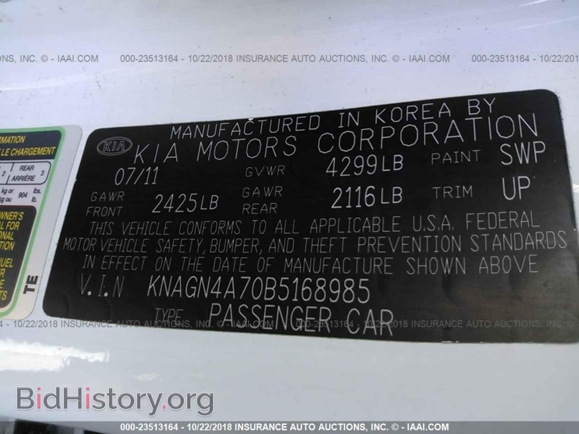 2011 Kia Optima - VIN: KNAGN4A70B5168985 - Фото 9