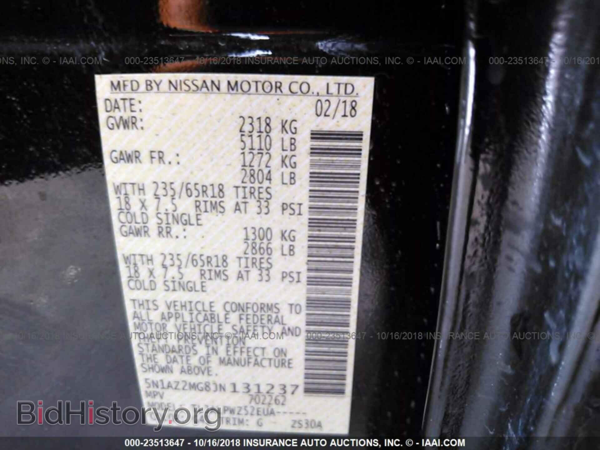 2018 Nissan Murano - VIN: 5N1AZ2MG8JN131237 - Фото 9