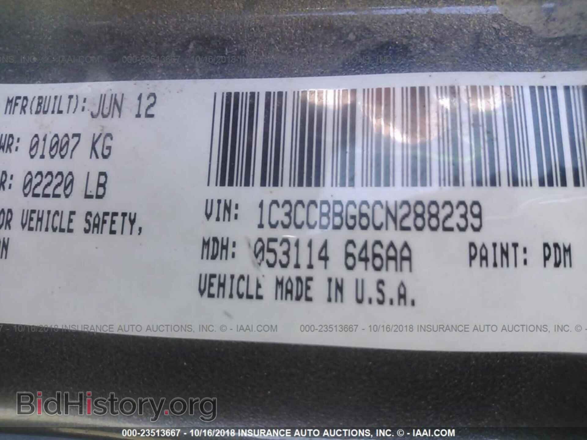 2012 Chrysler 200 - VIN: 1C3CCBBG6CN288239 - Фото 9
