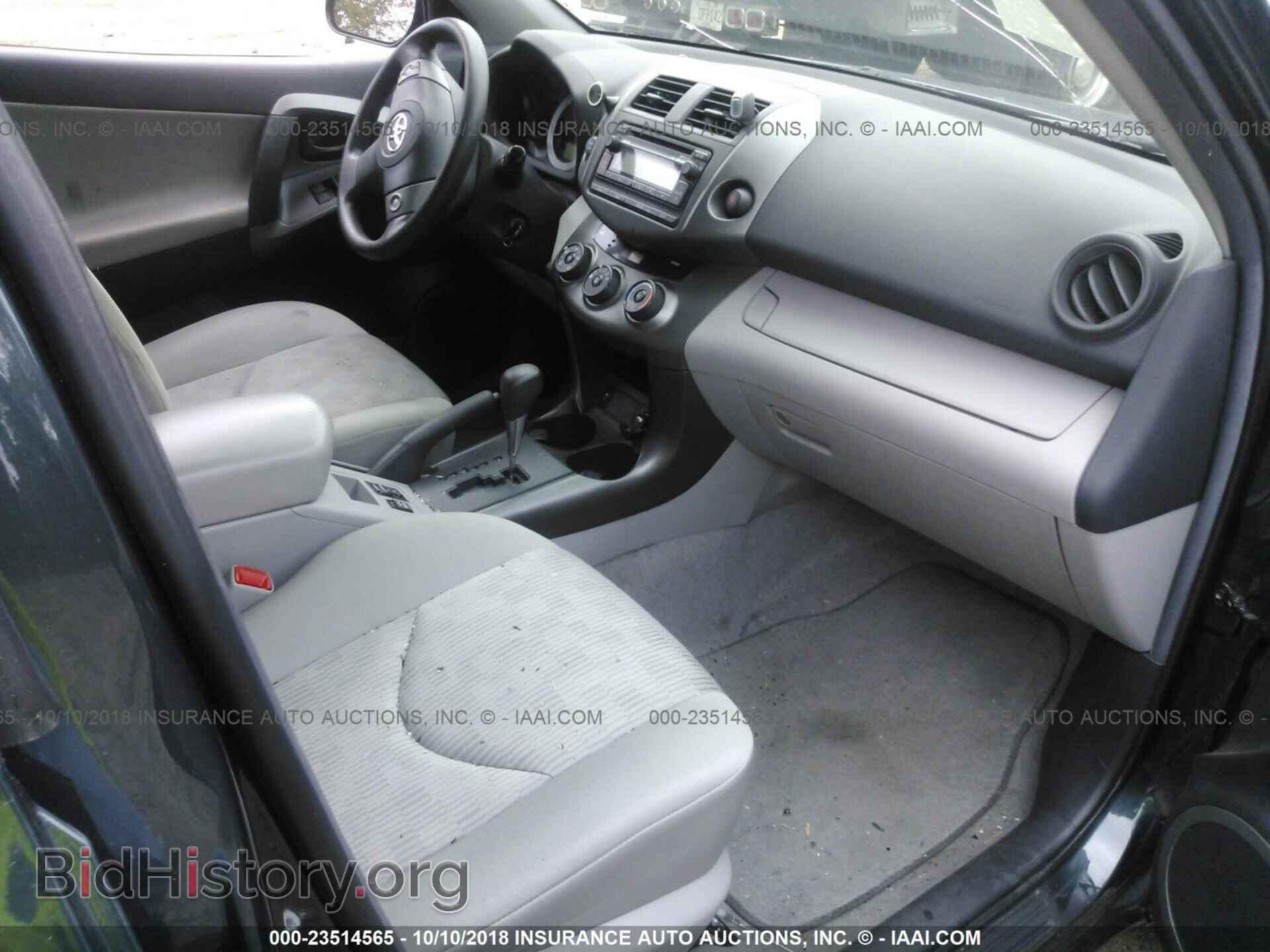 2012 Toyota Rav4 - VIN: 2T3BF4DV9CW260417 - Фото 5