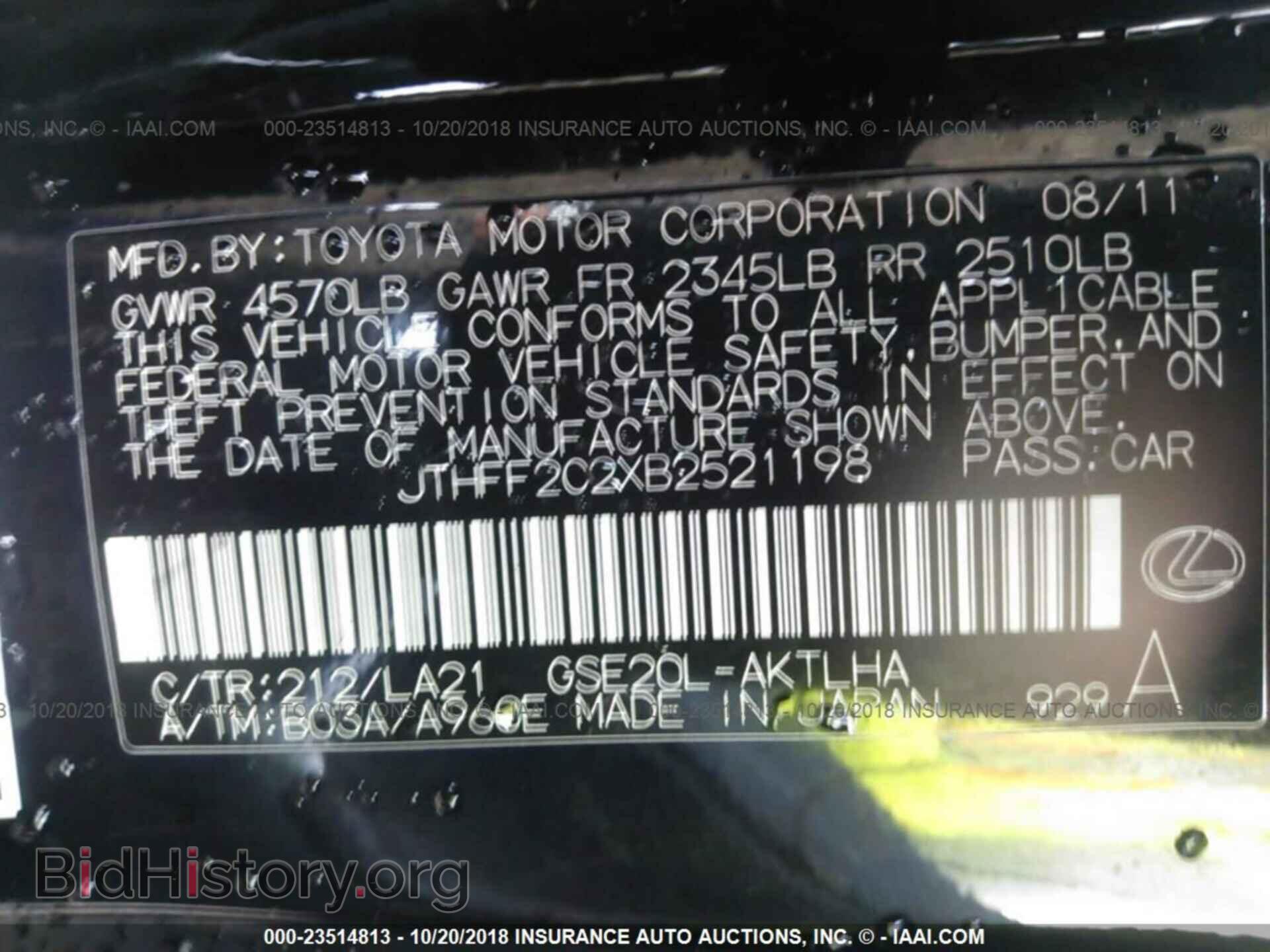 2011 Lexus Is - VIN: JTHFF2C2XB2521198 - Фото 9