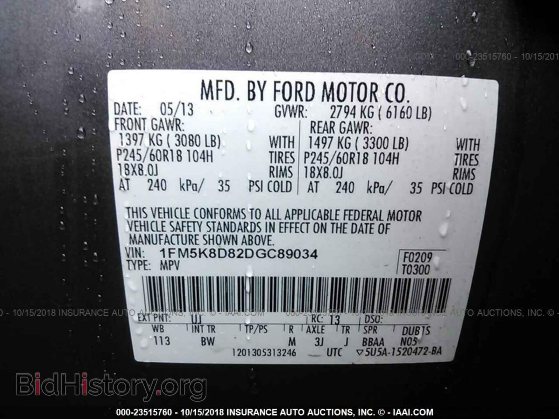 2013 Ford Explorer - VIN: 1FM5K8D82DGC89034 - Фото 9
