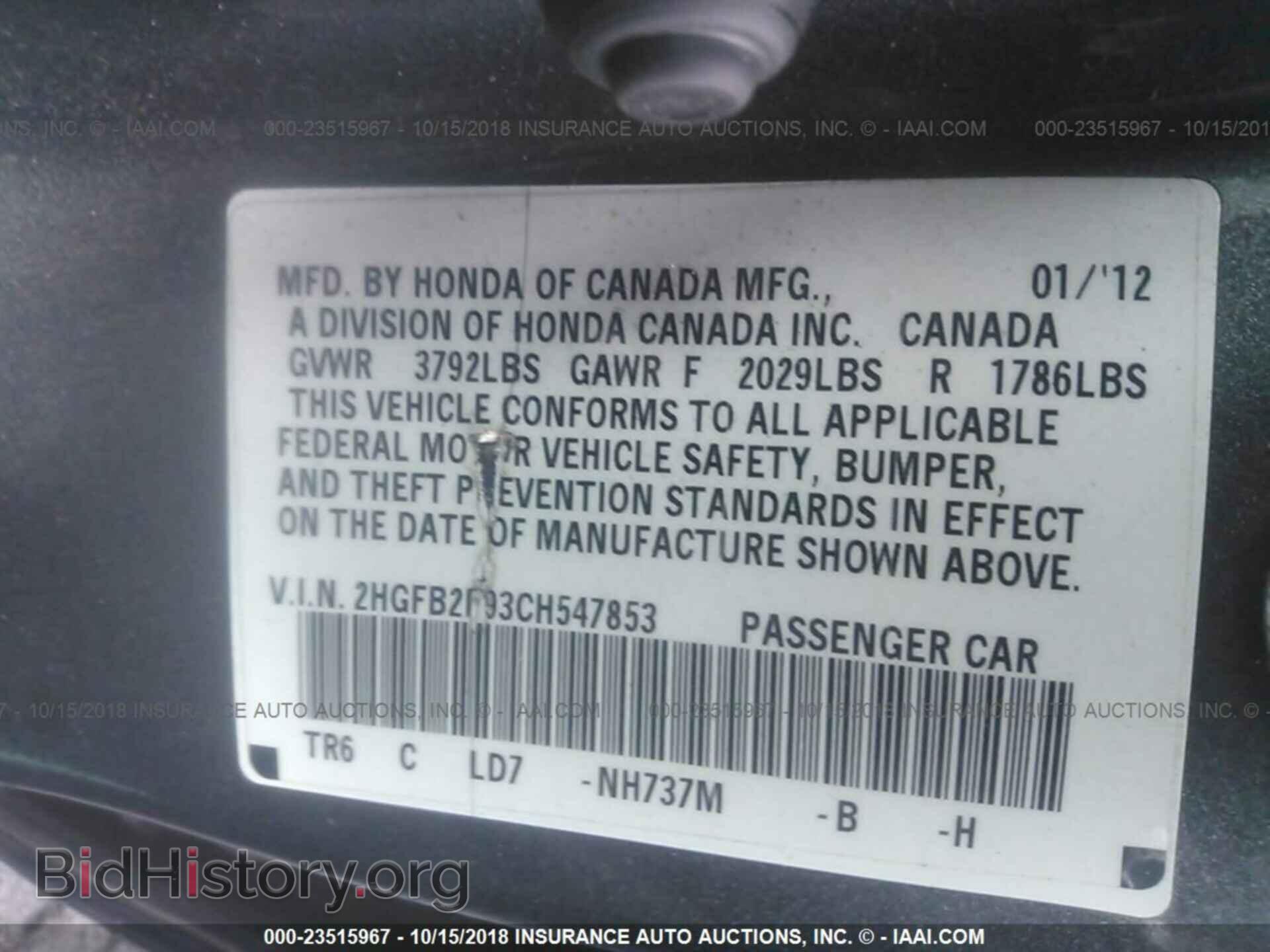 2012 Honda Civic - VIN: 2HGFB2F93CH547853 - Фото 9
