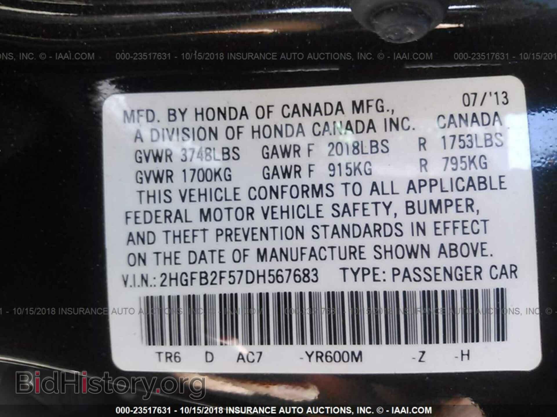 2013 Honda Civic - VIN: 2HGFB2F57DH567683 - Фото 9
