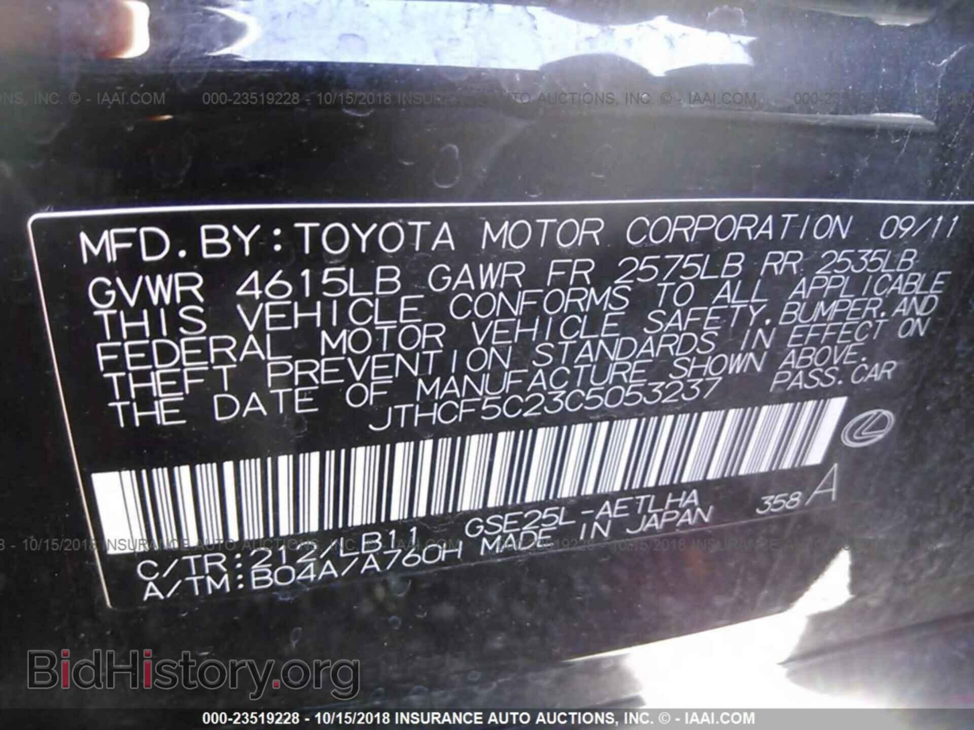 2012 LEXUS IS - VIN: JTHCF5C23C5053237 - Photo 9