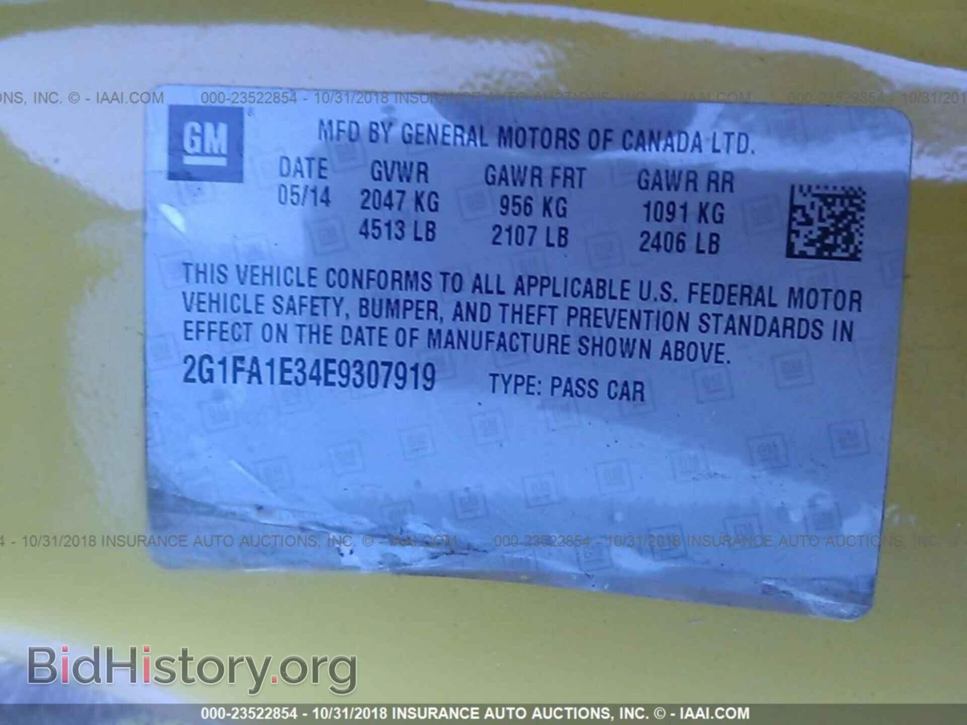 2014 Chevrolet Camaro - VIN: 2G1FA1E34E9307919 - Фото 9