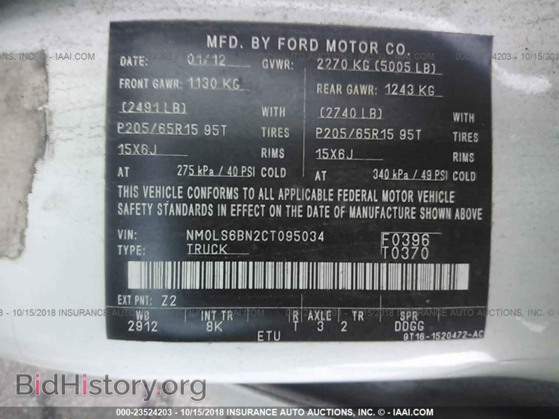 2012 FORD TRANSIT CONNECT - VIN: NM0LS6BN2CT095034 - Фото 9