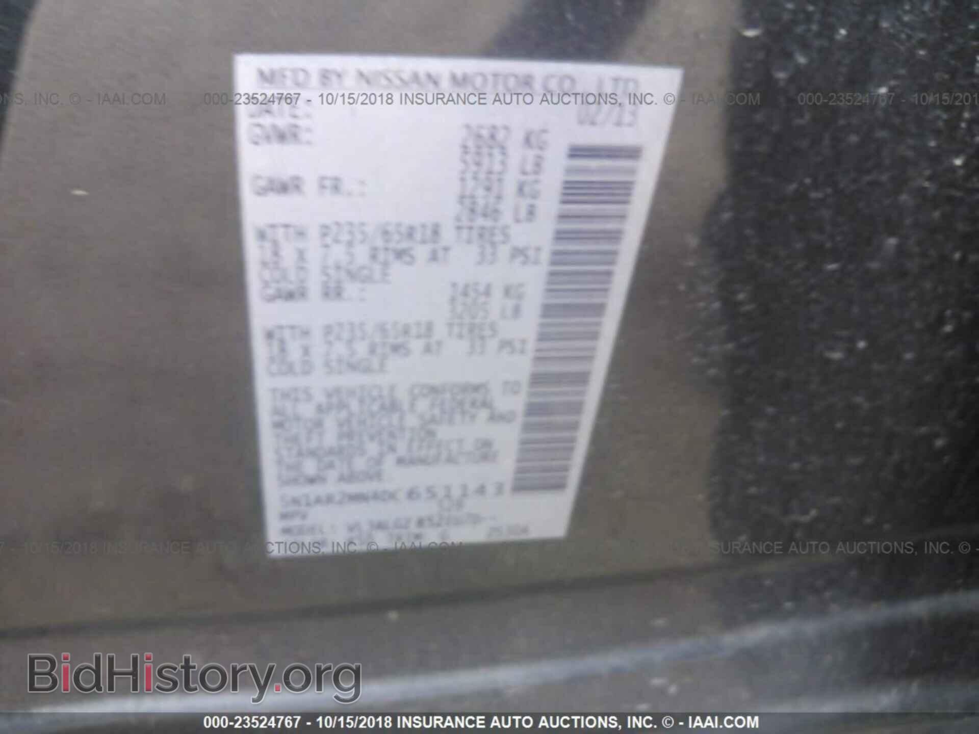 2013 Nissan Pathfinder - VIN: 5N1AR2MN4DC651143 - Фото 9