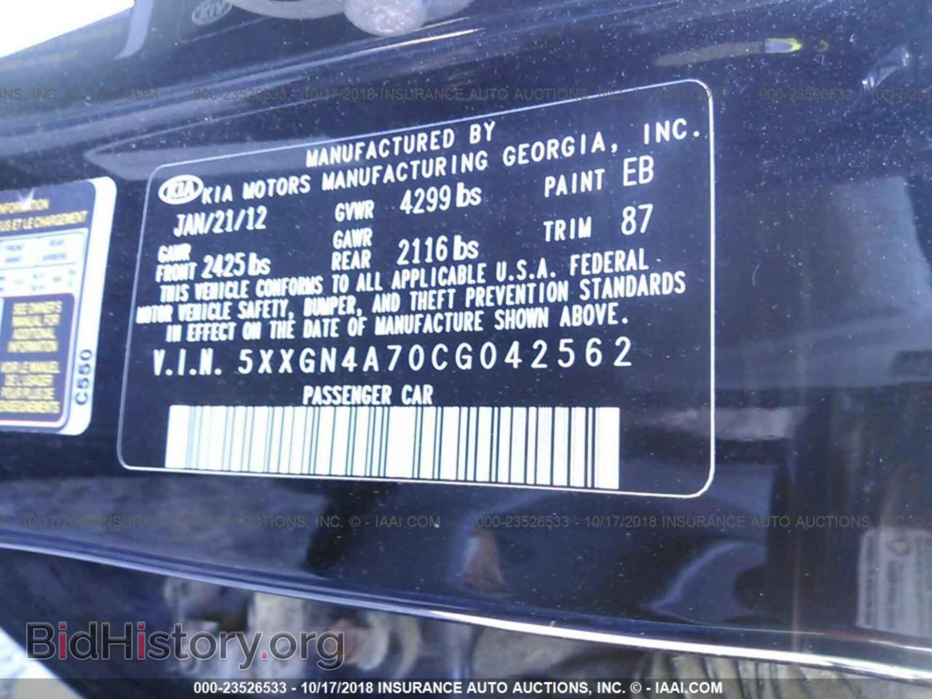 2012 Kia Optima - VIN: 5XXGN4A70CG042562 - Фото 9