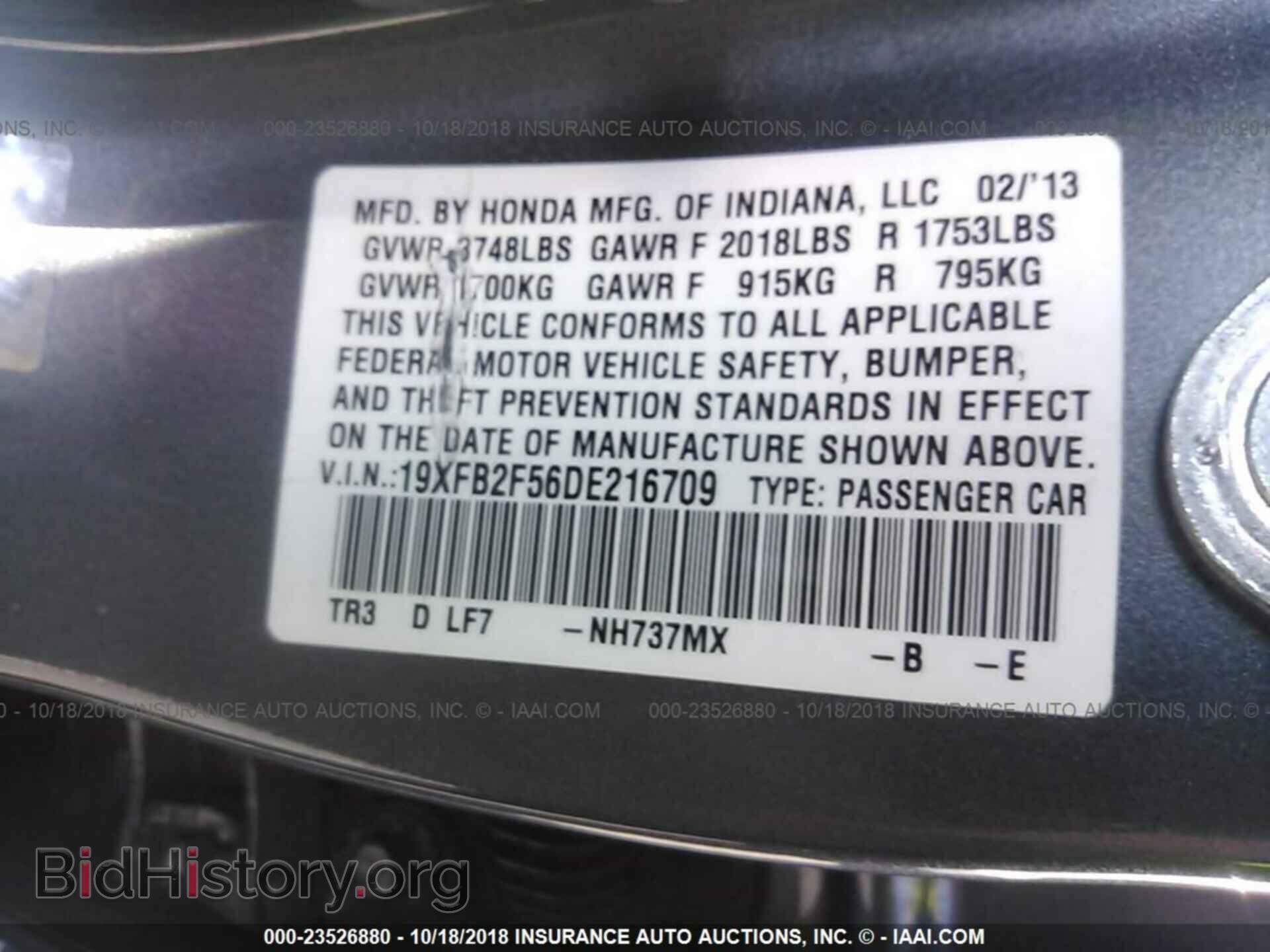 2013 Honda Civic - VIN: 19XFB2F56DE216709 - Фото 9