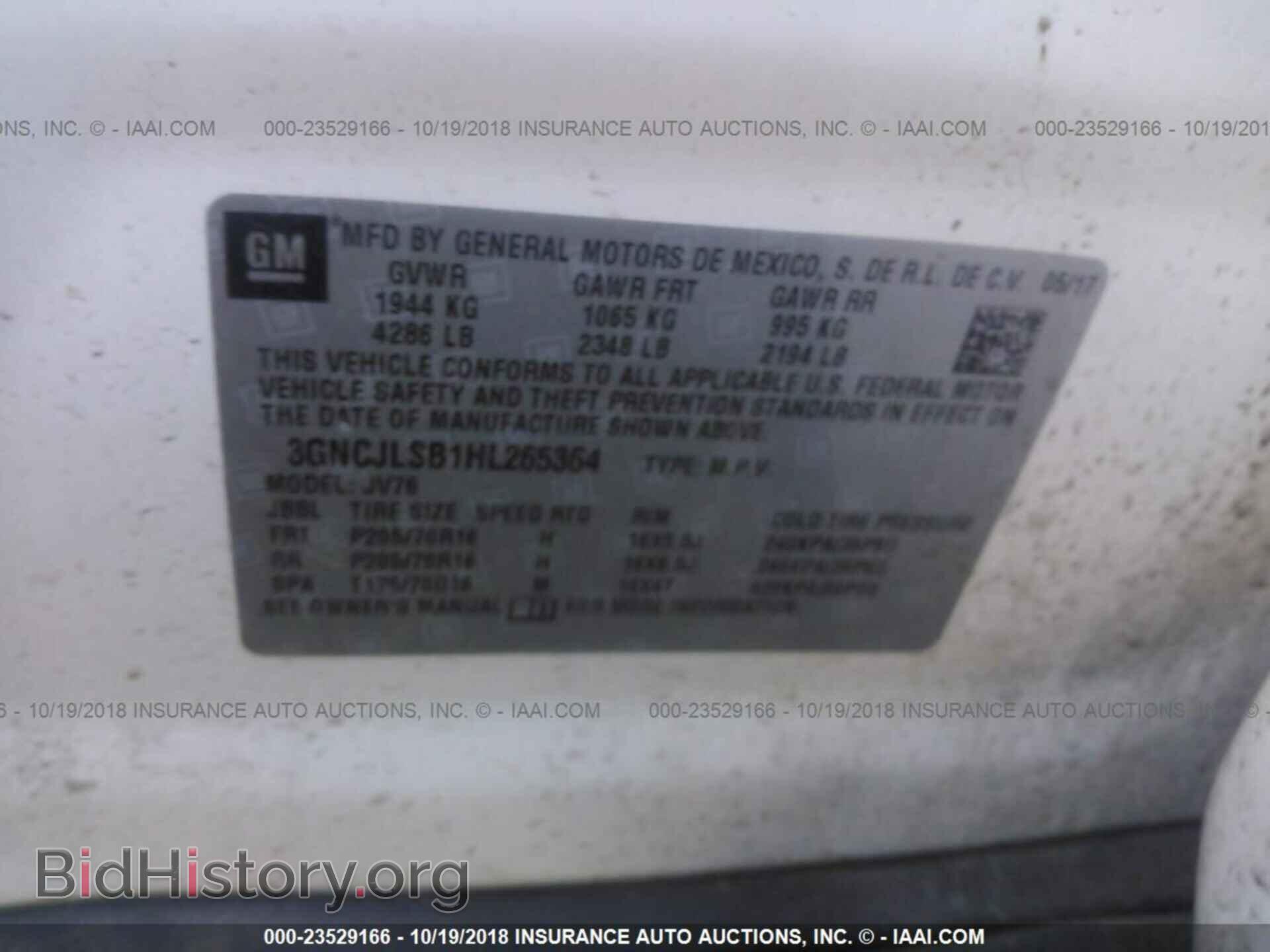 2017 Chevrolet Trax - VIN: 3GNCJLSB1HL265364 - Фото 9