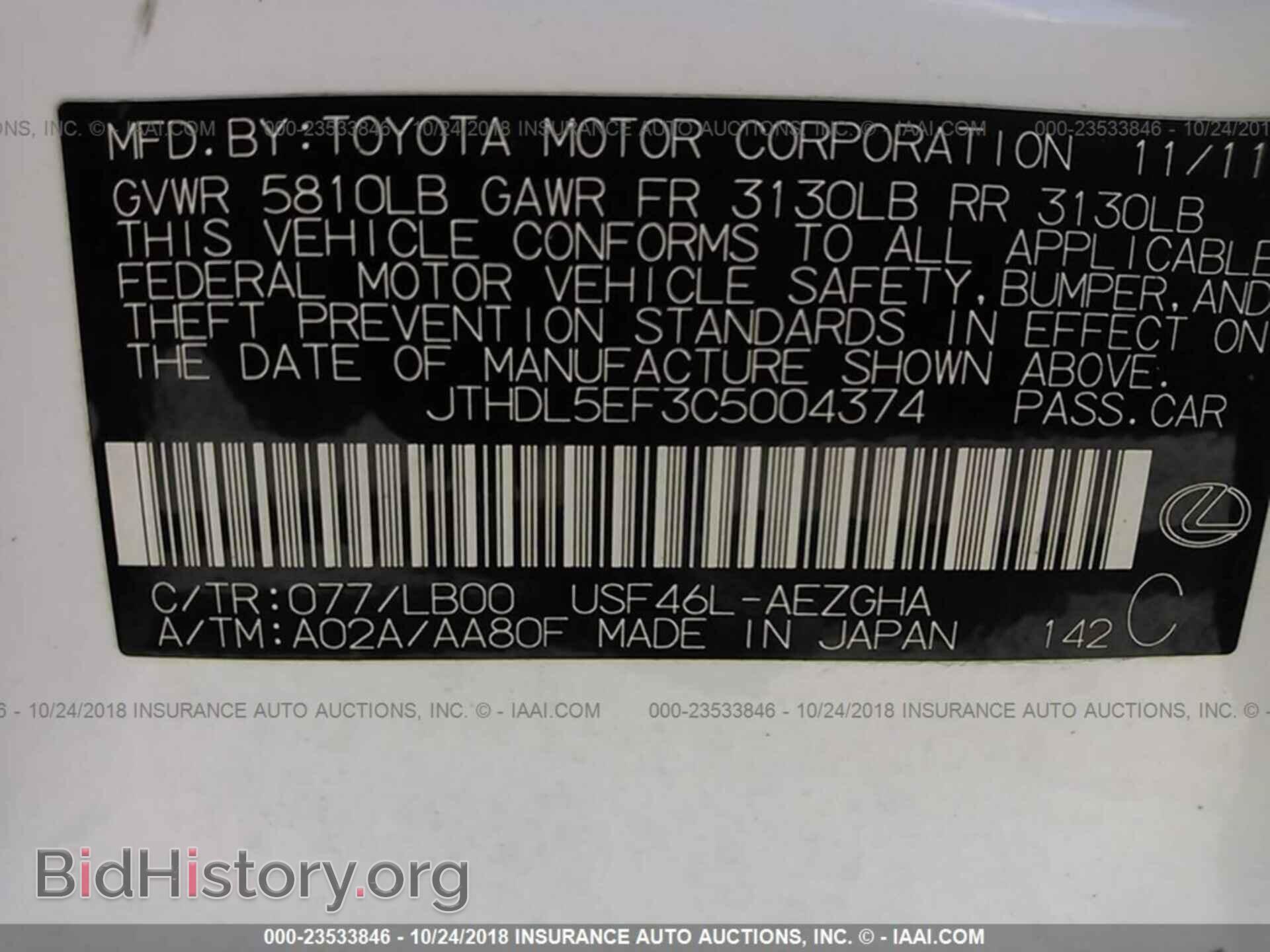 2012 LEXUS LS - VIN: JTHDL5EF3C5004374 - Photo 9
