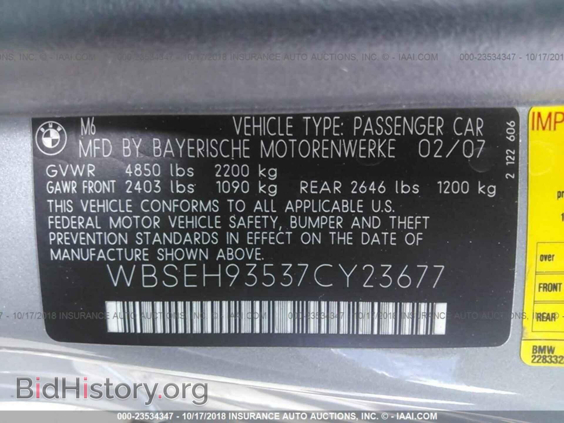2007 BMW M6 - VIN: WBSEH93537CY23677 - Фото 9