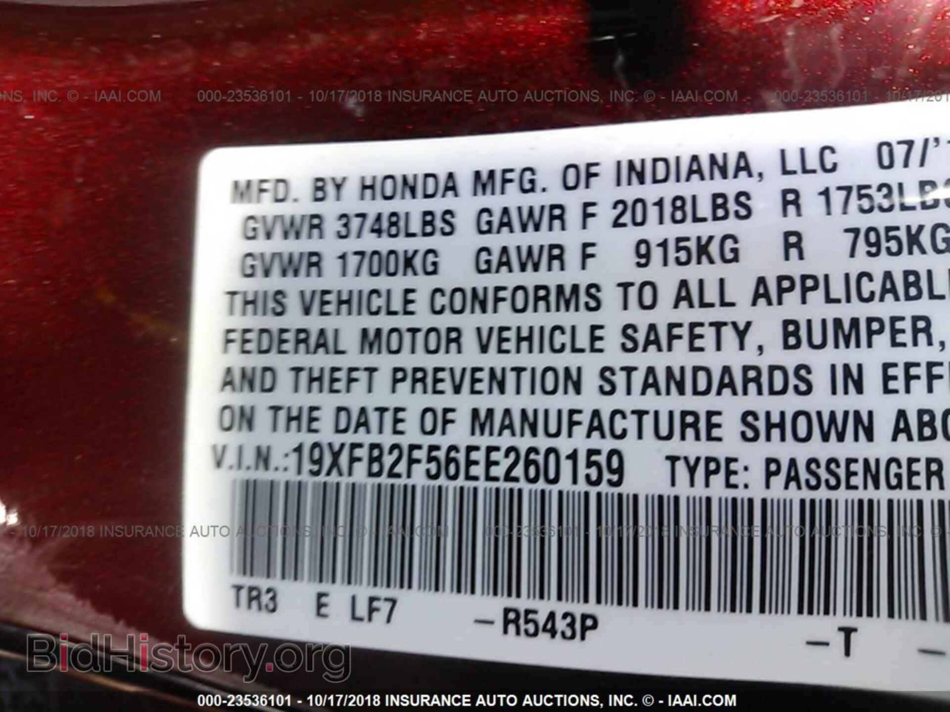 2014 Honda Civic - VIN: 19XFB2F56EE260159 - Photo 9