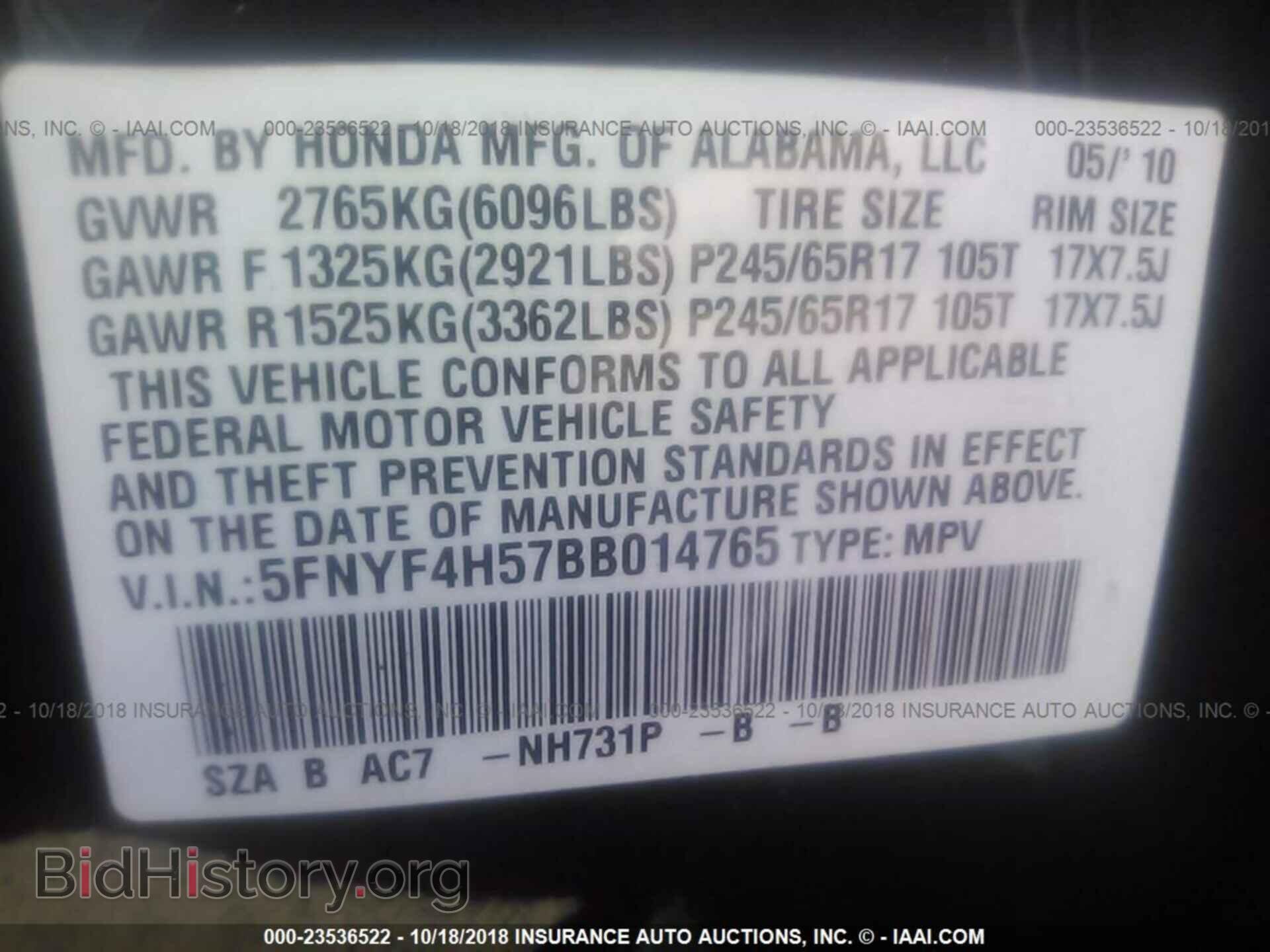 2011 Honda Pilot - VIN: 5FNYF4H57BB014765 - Фото 9