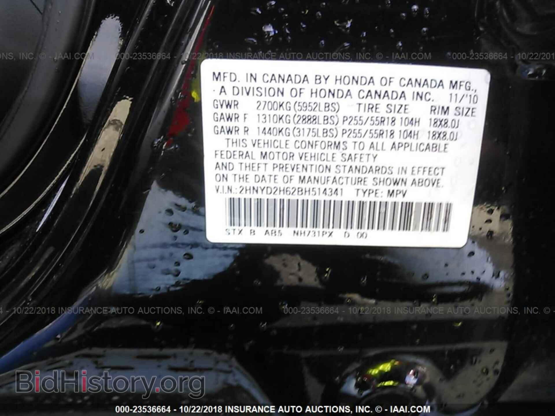 2011 Acura Mdx - VIN: 2HNYD2H62BH514341 - Фото 9