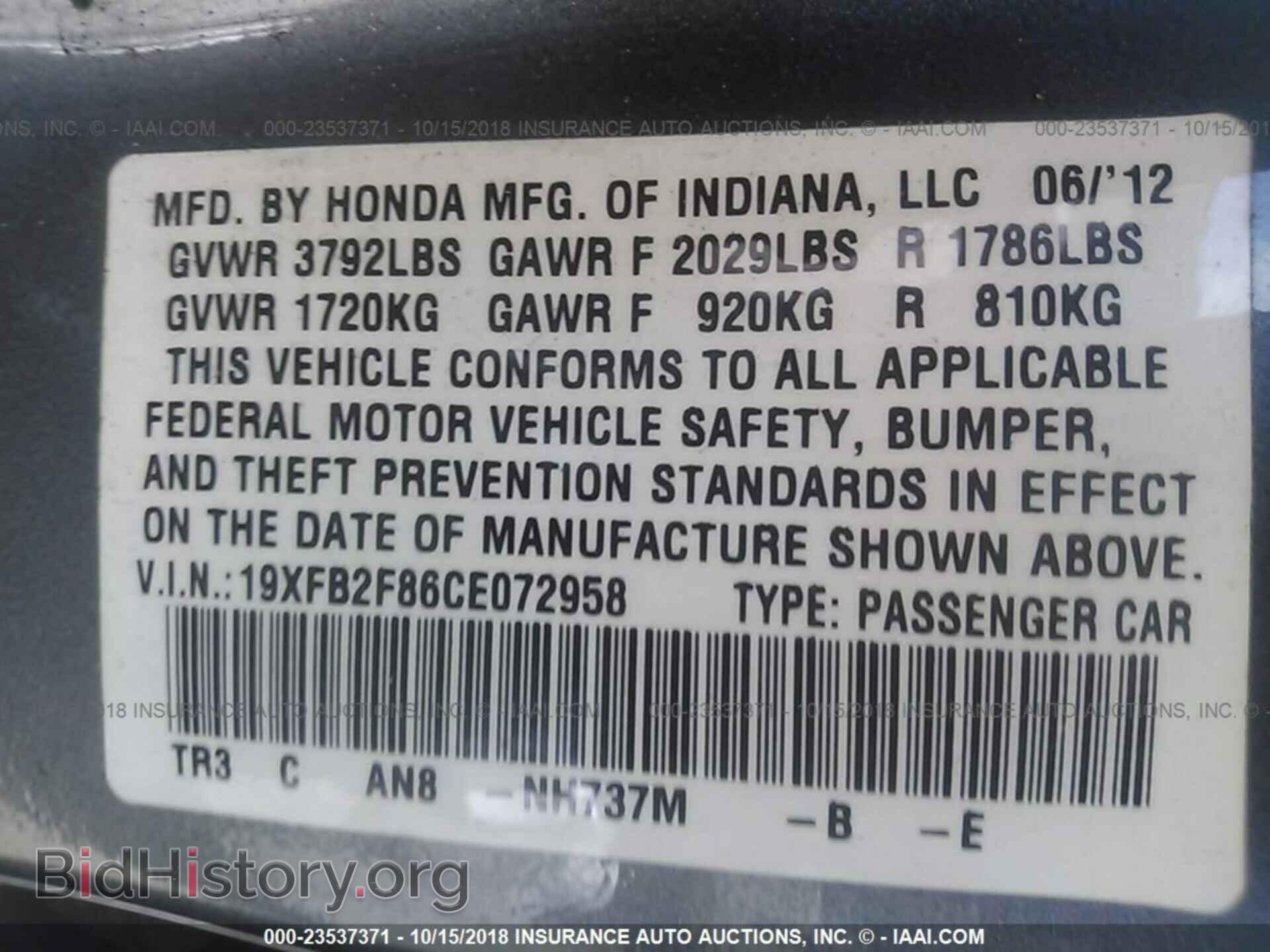 2012 Honda Civic - VIN: 19XFB2F86CE072958 - Фото 9