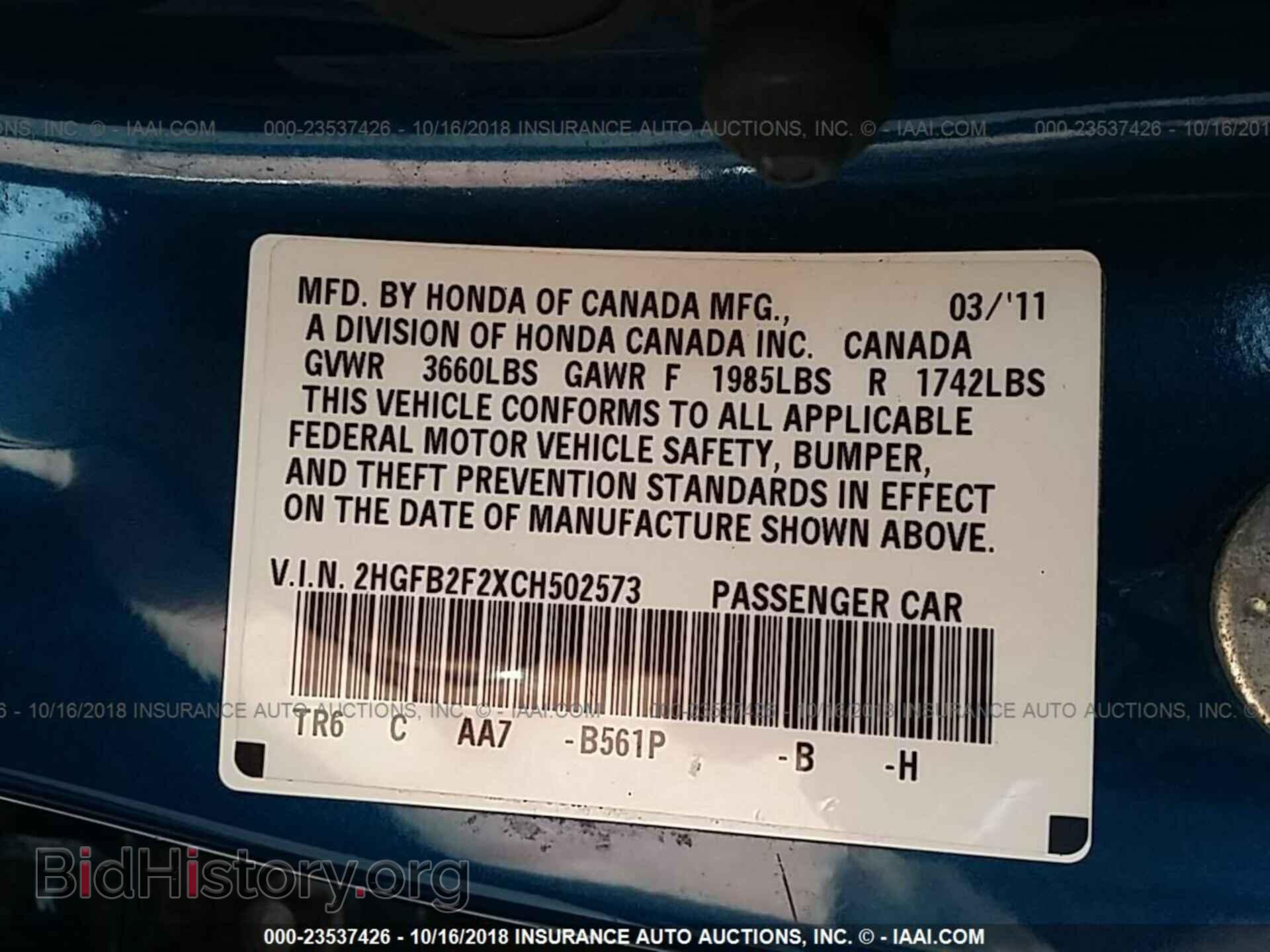 2012 Honda Civic - VIN: 2HGFB2F2XCH502573 - Photo 9