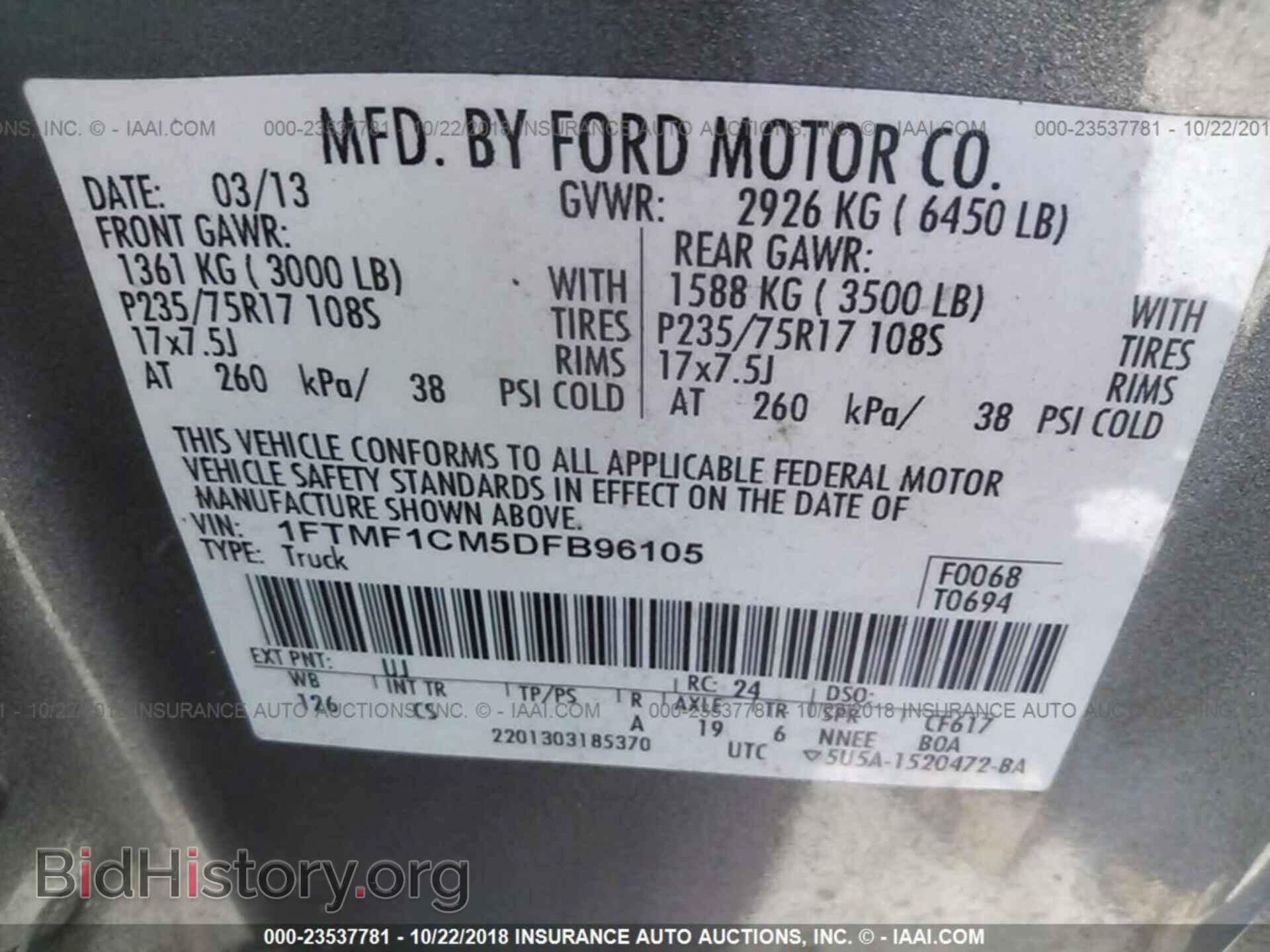 2013 Ford F150 - VIN: 1FTMF1CM5DFB96105 - Фото 9
