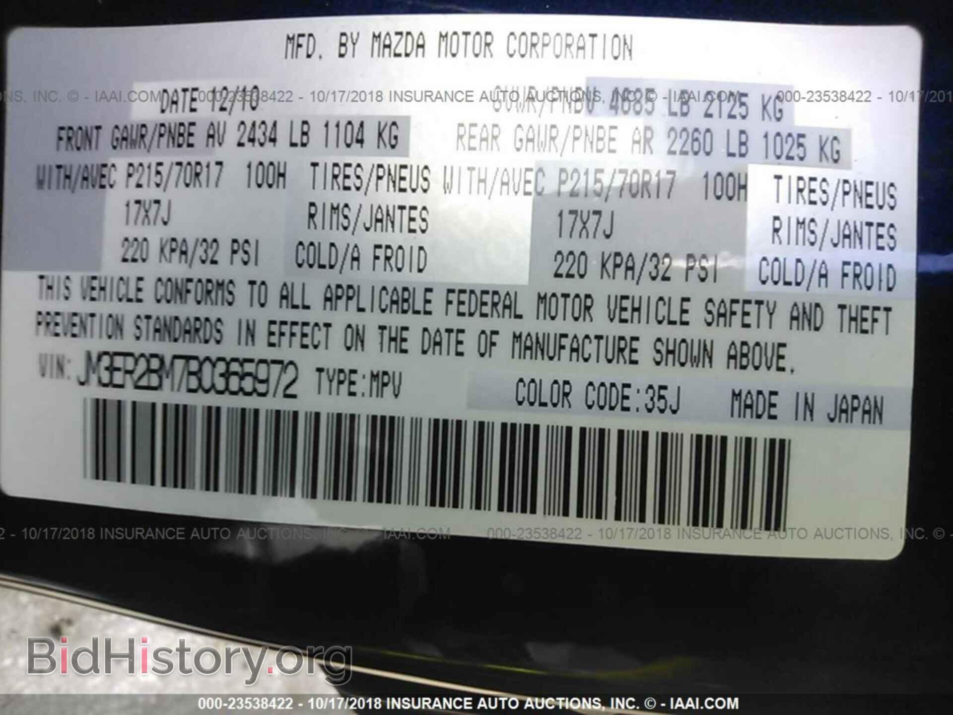 2011 Mazda Cx-7 - VIN: JM3ER2BM7B0365972 - Фото 9