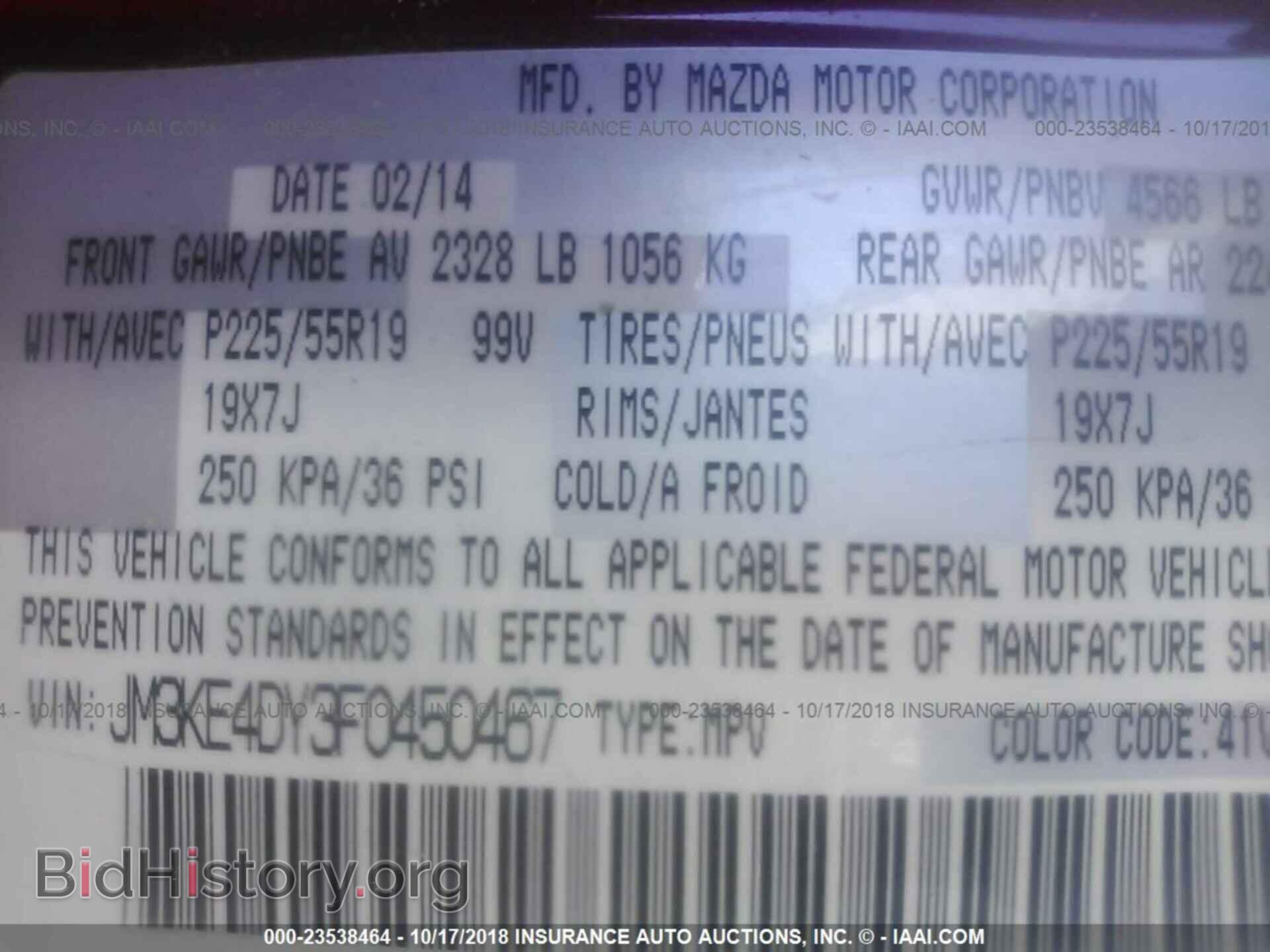 2015 Mazda Cx-5 - VIN: JM3KE4DY3F0450467 - Фото 9