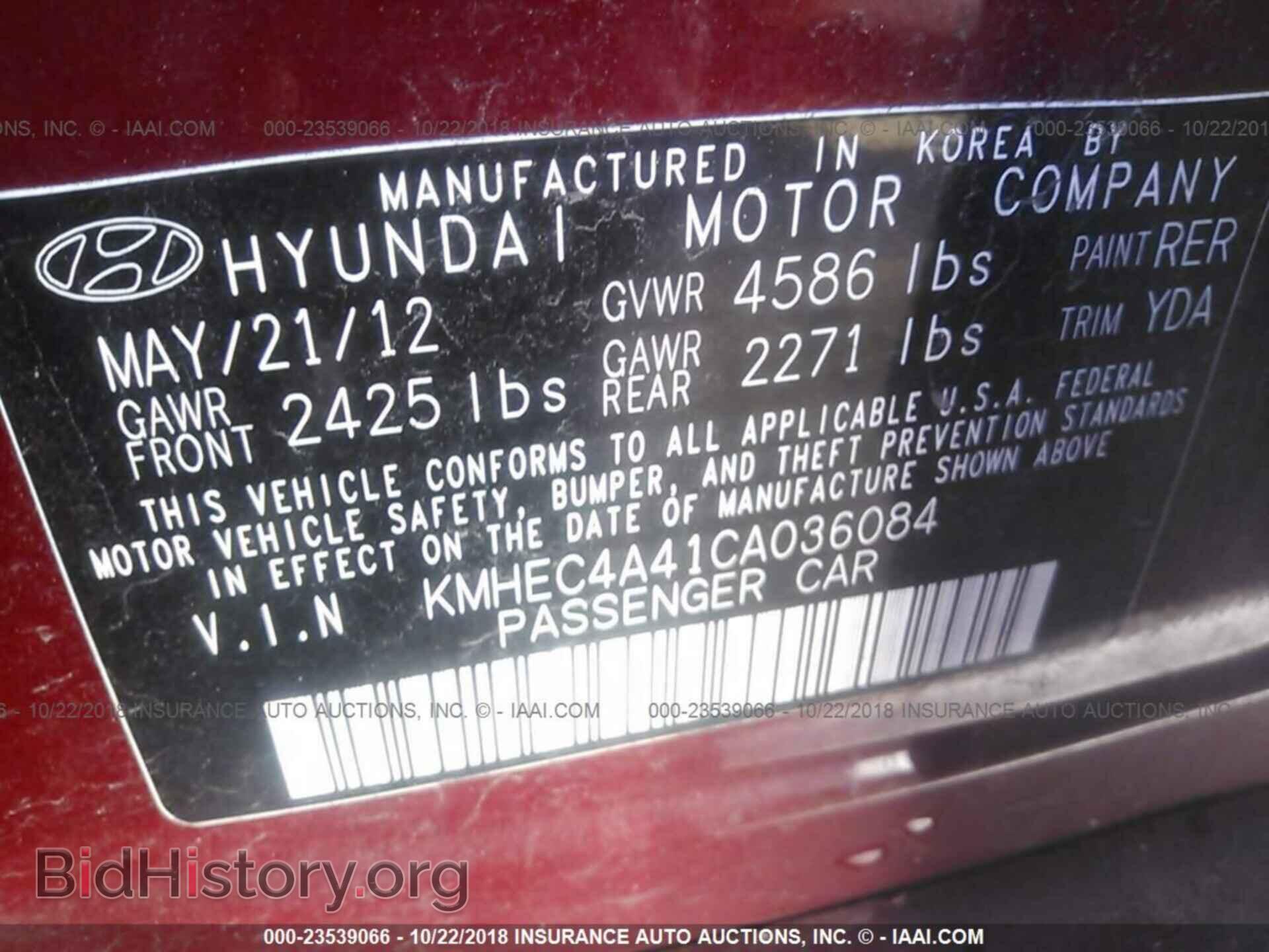2012 Hyundai Sonata - VIN: KMHEC4A41CA036084 - Фото 9