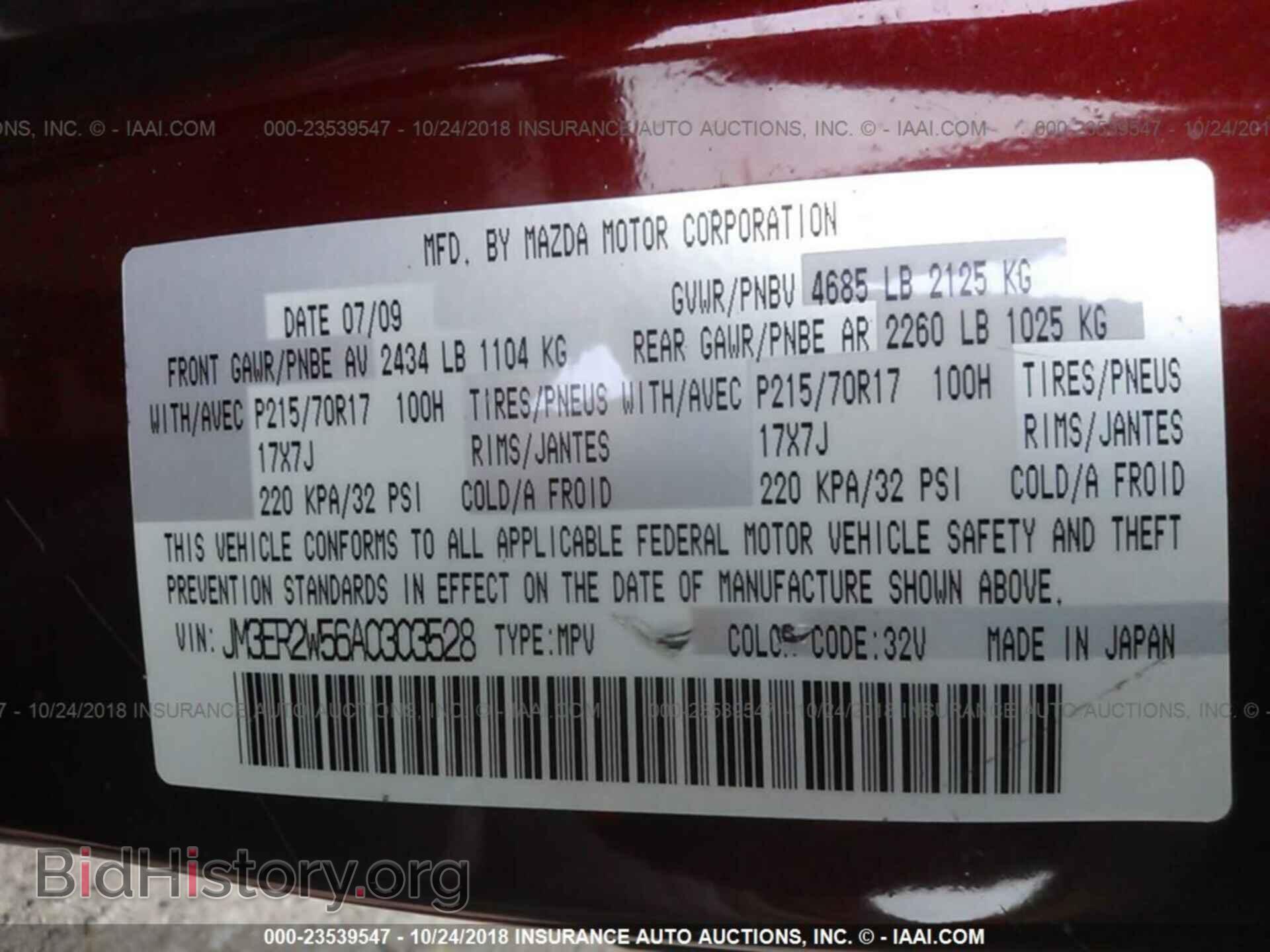 2010 MAZDA CX-7 - VIN: JM3ER2W56A0303528 - Фото 9