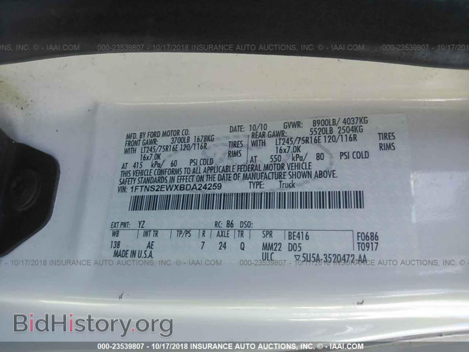 2011 Ford Econoline - VIN: 1FTNS2EWXBDA24259 - Фото 9