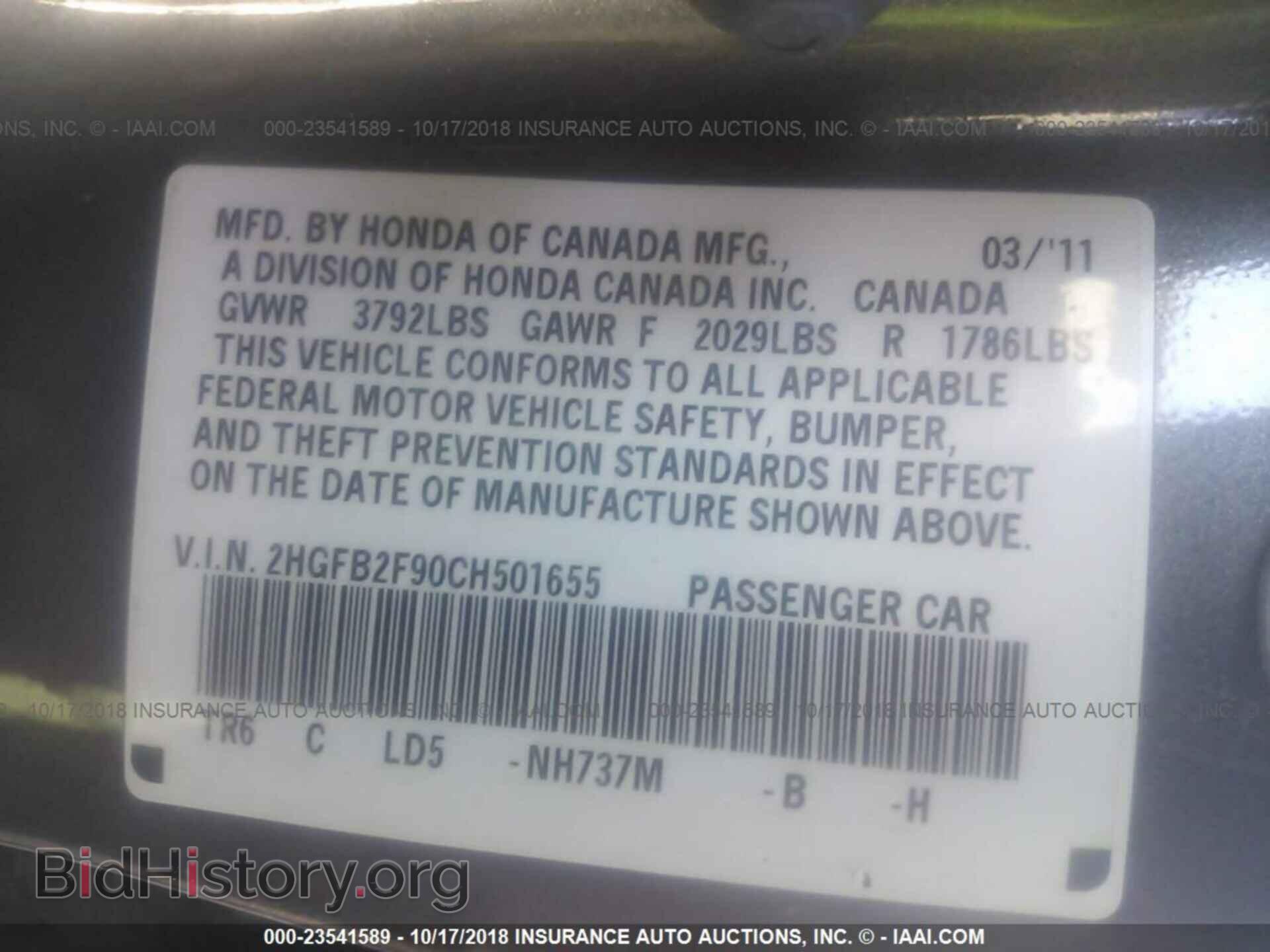 2012 Honda Civic - VIN: 2HGFB2F90CH501655 - Photo 9