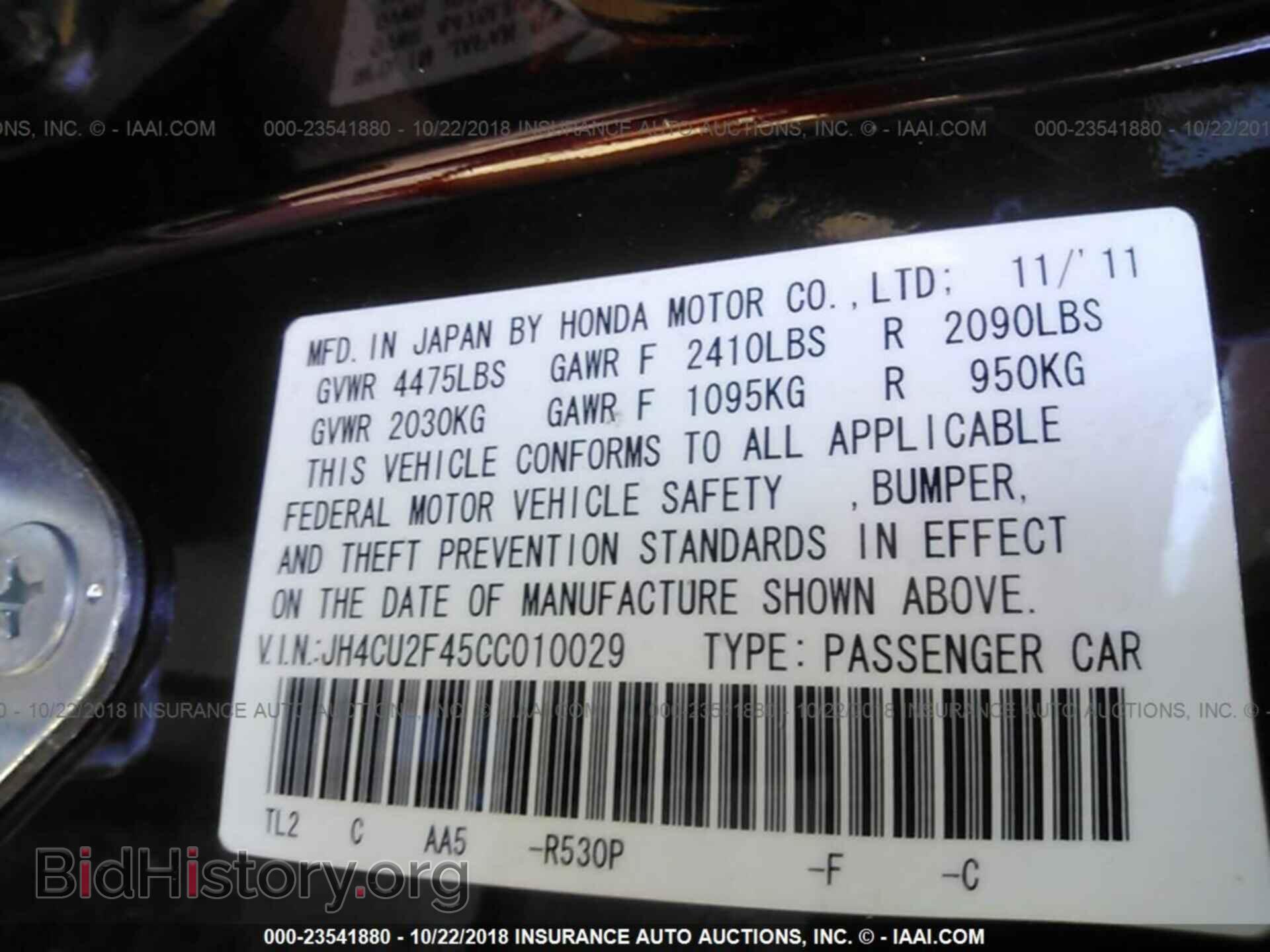2012 Acura Tsx - VIN: JH4CU2F45CC010029 - Фото 9