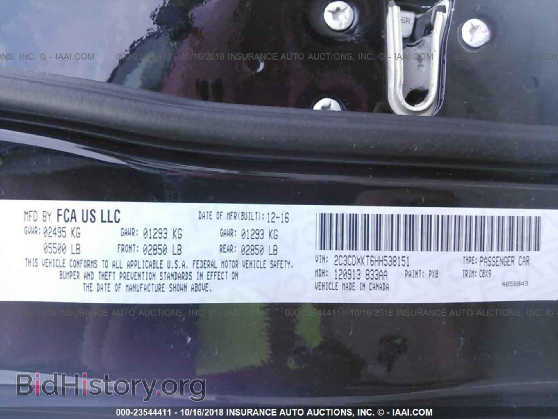 2017 Dodge Charger - VIN: 2C3CDXKT6HH538151 - Фото 9