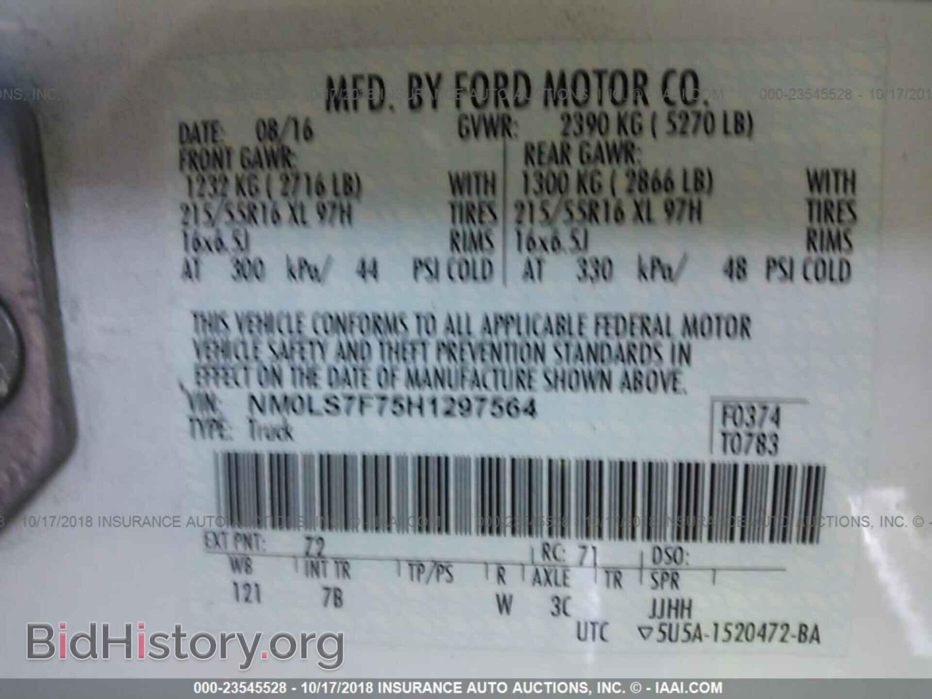 2017 Ford Transit - VIN: NM0LS7F75H1297564 - Фото 9
