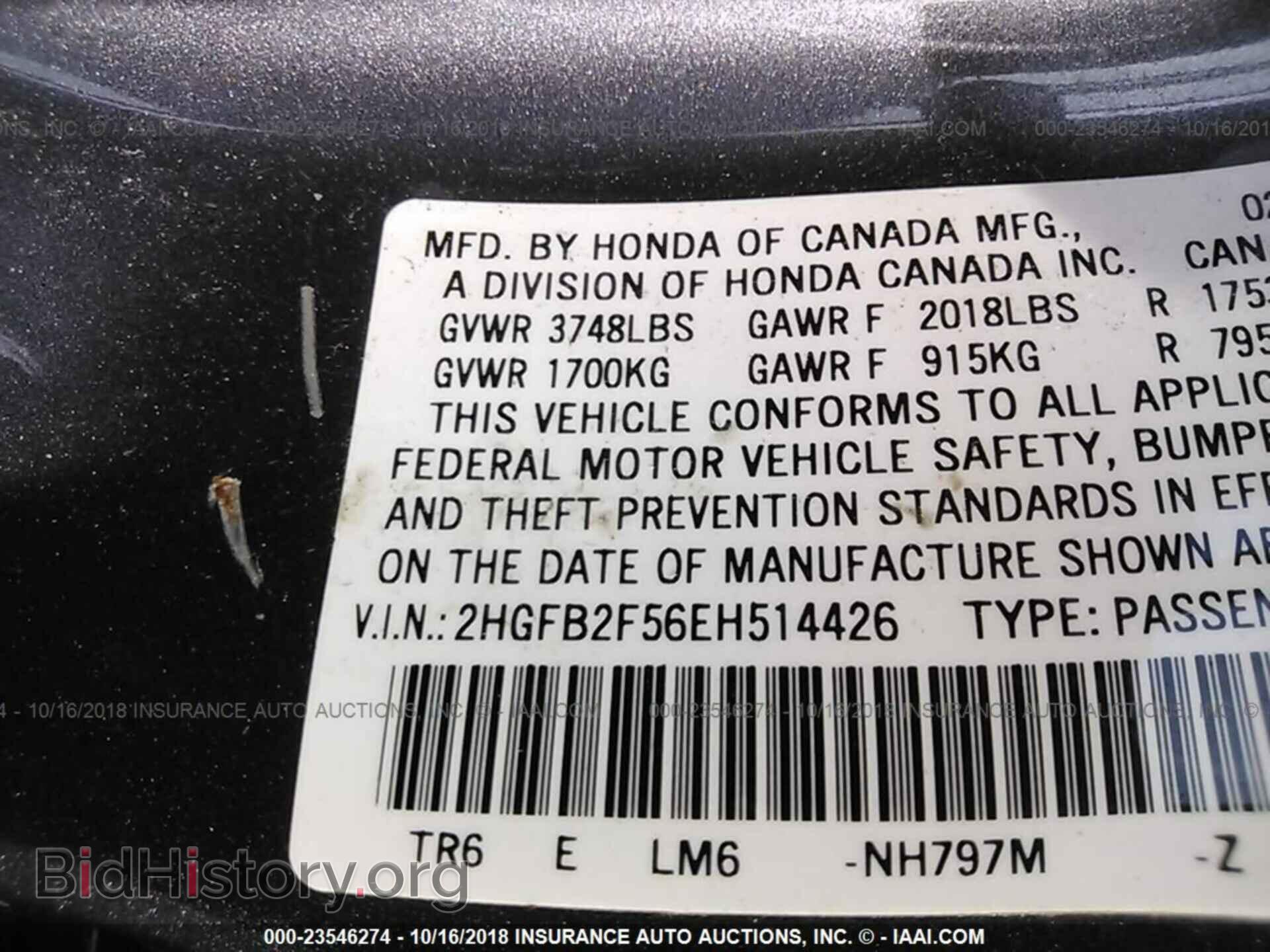 2014 Honda Civic - VIN: 2HGFB2F56EH514426 - Фото 9