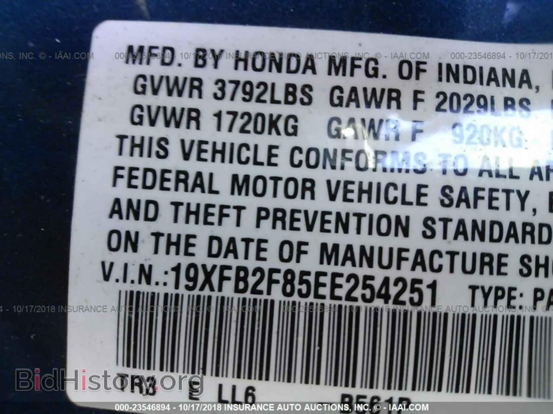 2014 Honda Civic - VIN: 19XFB2F85EE254251 - Фото 9