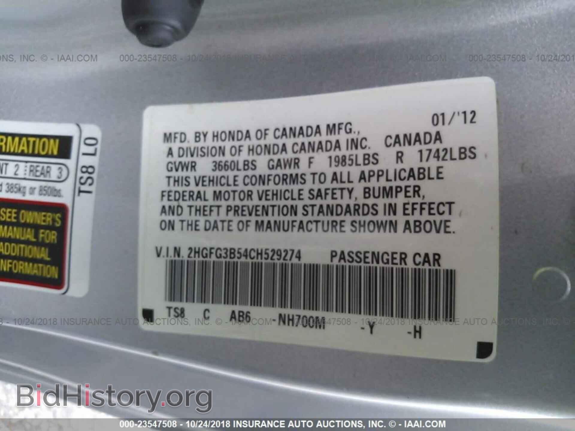 2012 HONDA CIVIC - VIN: 2HGFG3B54CH529274 - Фото 9