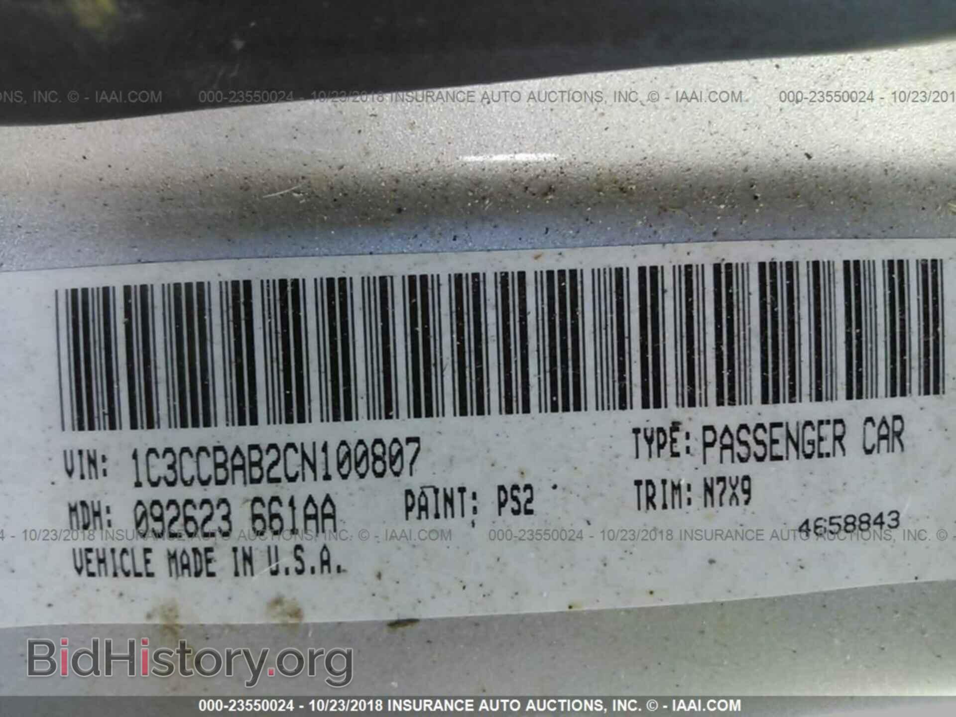 2012 Chrysler 200 - VIN: 1C3CCBAB2CN100807 - Фото 9