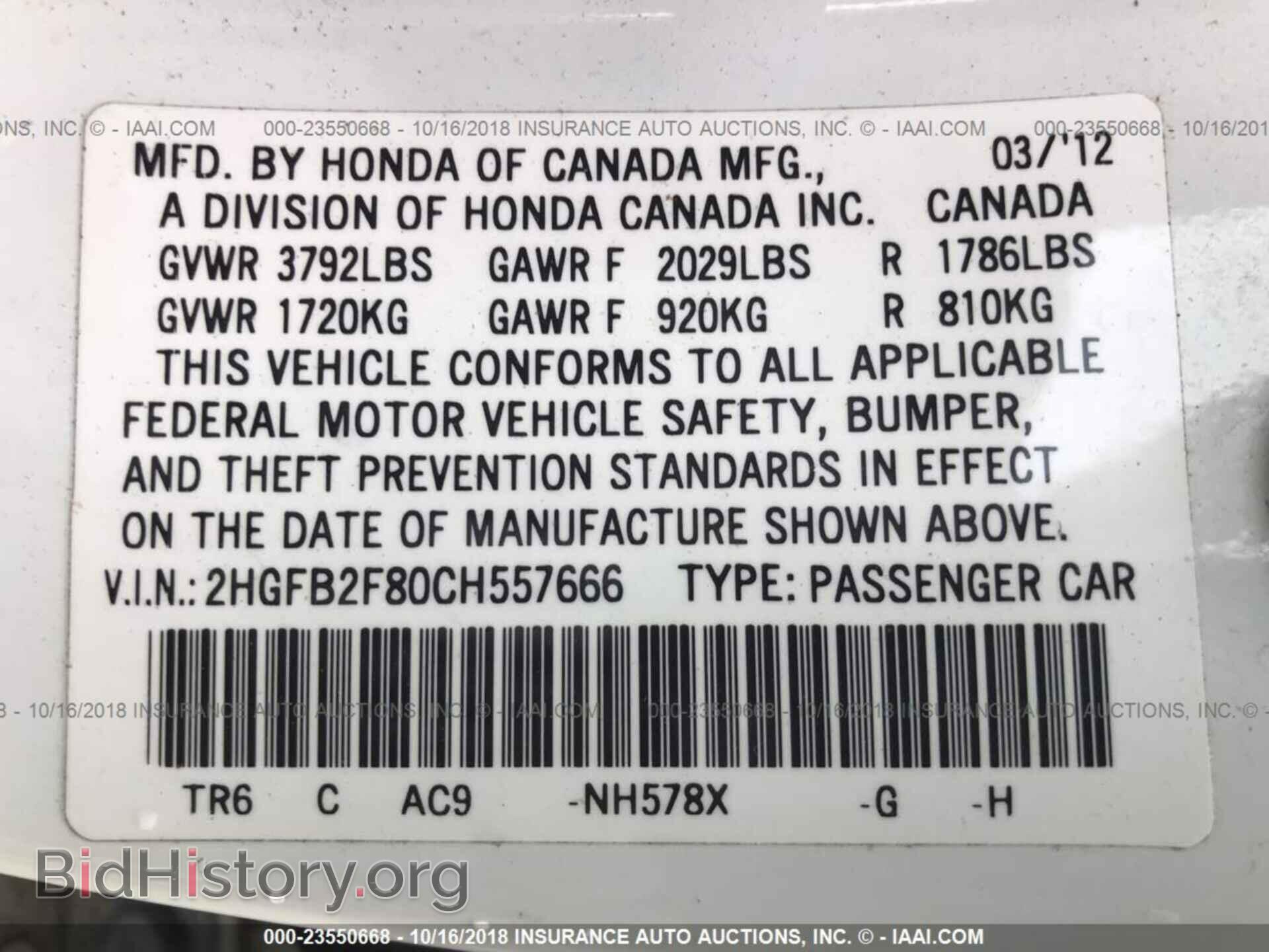 2012 Honda Civic - VIN: 2HGFB2F80CH557666 - Фото 9