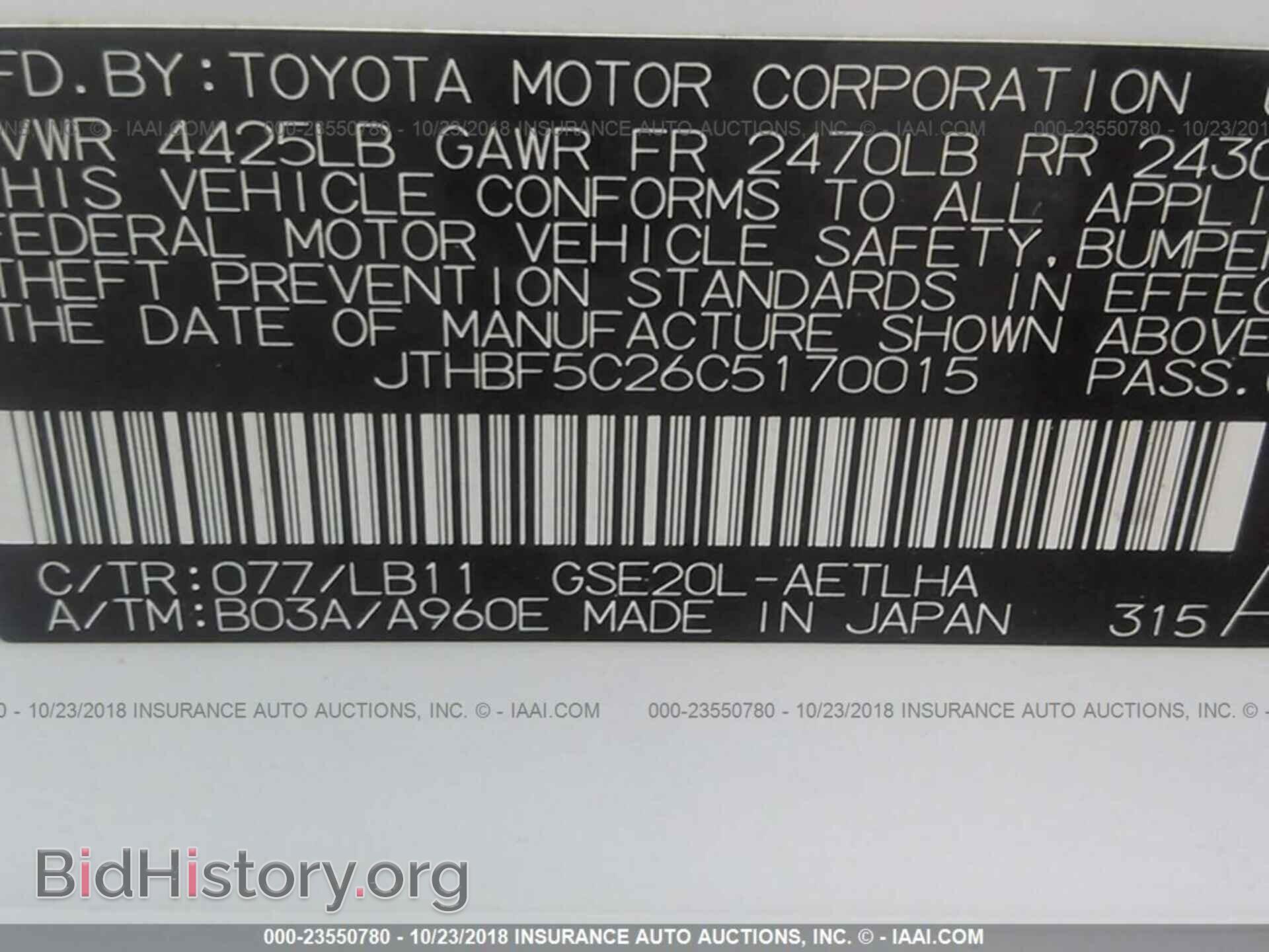 2012 Lexus Is - VIN: JTHBF5C26C5170015 - Фото 9