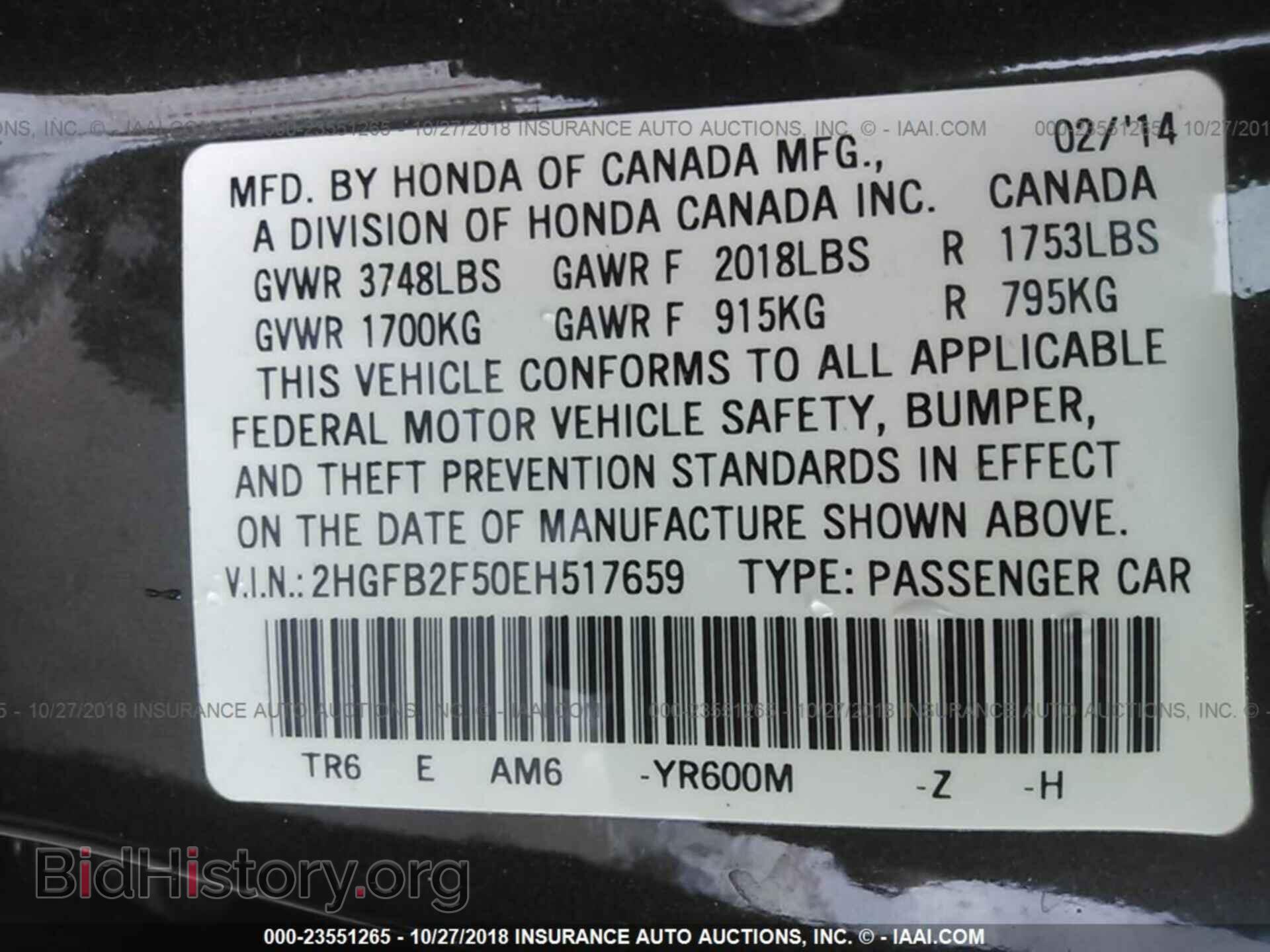 2014 Honda Civic - VIN: 2HGFB2F50EH517659 - Фото 9