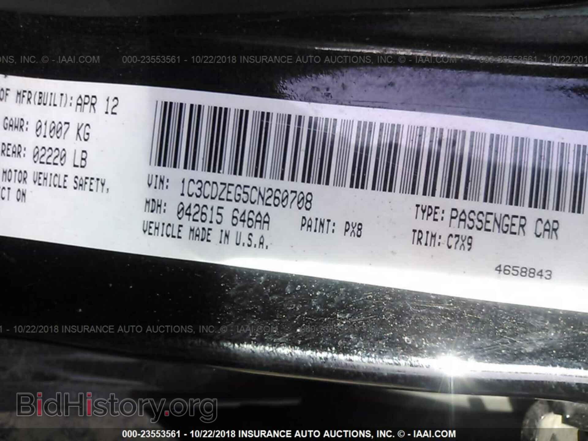 2012 Dodge Avenger - VIN: 1C3CDZEG5CN260708 - Фото 9