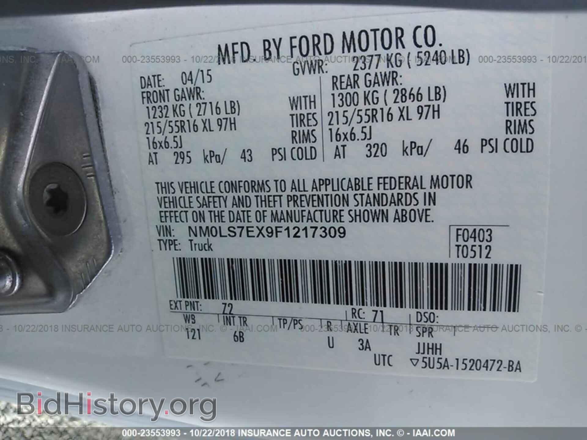 2015 Ford Transit - VIN: NM0LS7EX9F1217309 - Фото 9