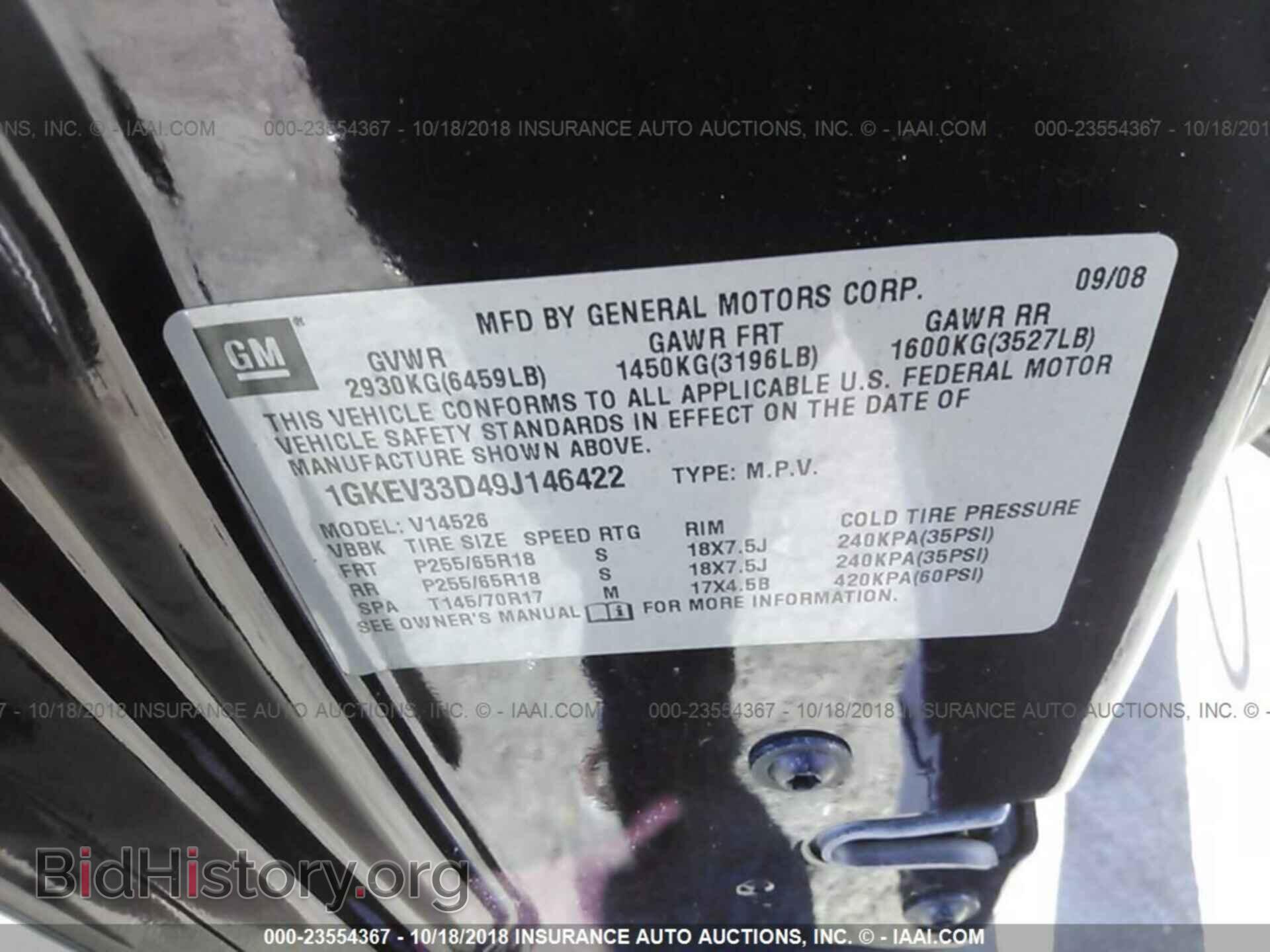 2009 GMC ACADIA - VIN: 1GKEV33D49J146422 - Фото 9